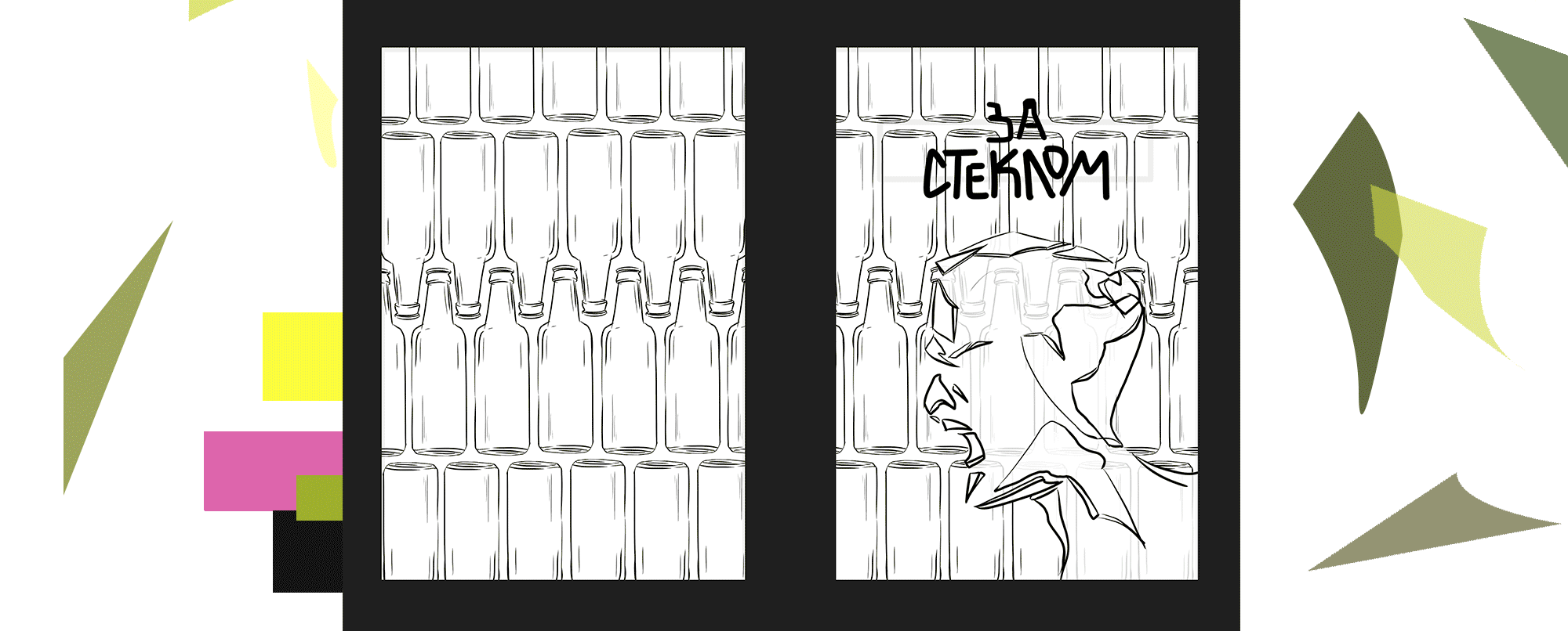 концепт-проект иллюстрированных обложек книг с леттерингом — Изображение №4 — Иллюстрация, Графика на Dprofile