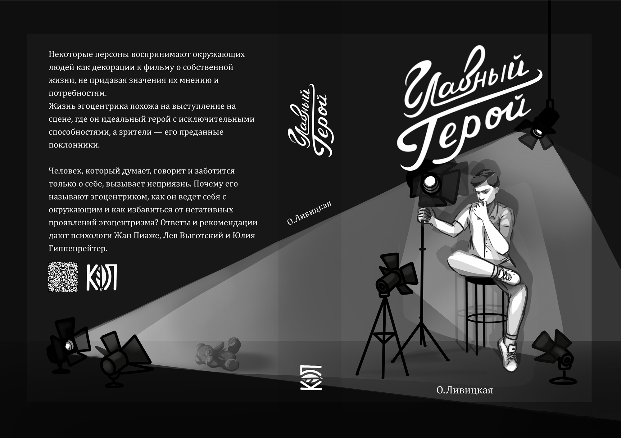 концепт-проект иллюстрированных обложек книг с леттерингом — Изображение №9 — Иллюстрация, Графика на Dprofile