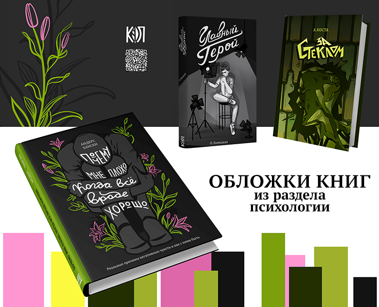 концепт-проект иллюстрированных обложек книг с леттерингом — Иллюстрация, Графика на Dprofile