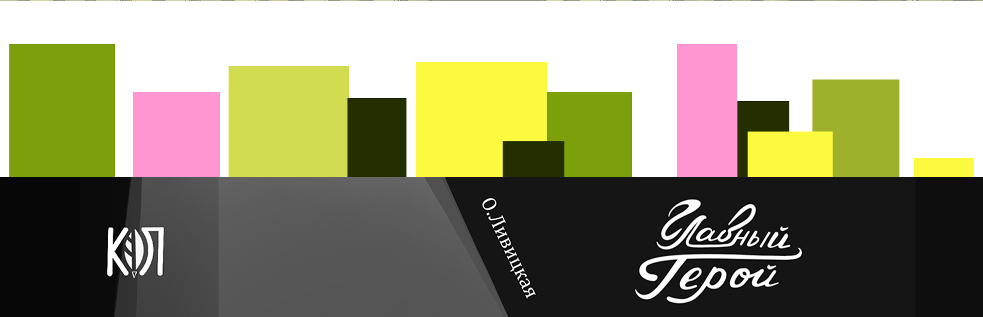 концепт-проект иллюстрированных обложек книг с леттерингом — Изображение №7 — Иллюстрация, Графика на Dprofile