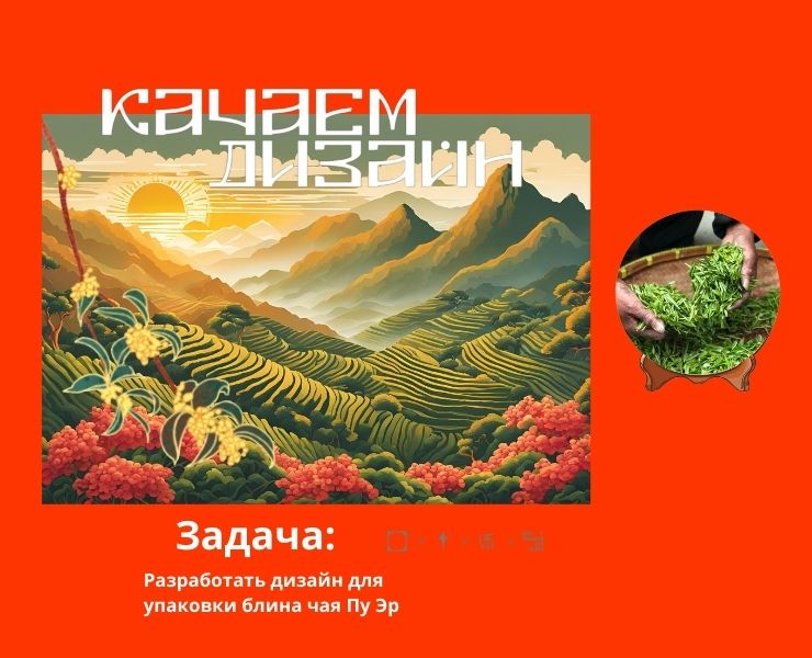Дизайн упаковки для чая — Изображение №1 — Интерфейсы, Брендинг на Dprofile