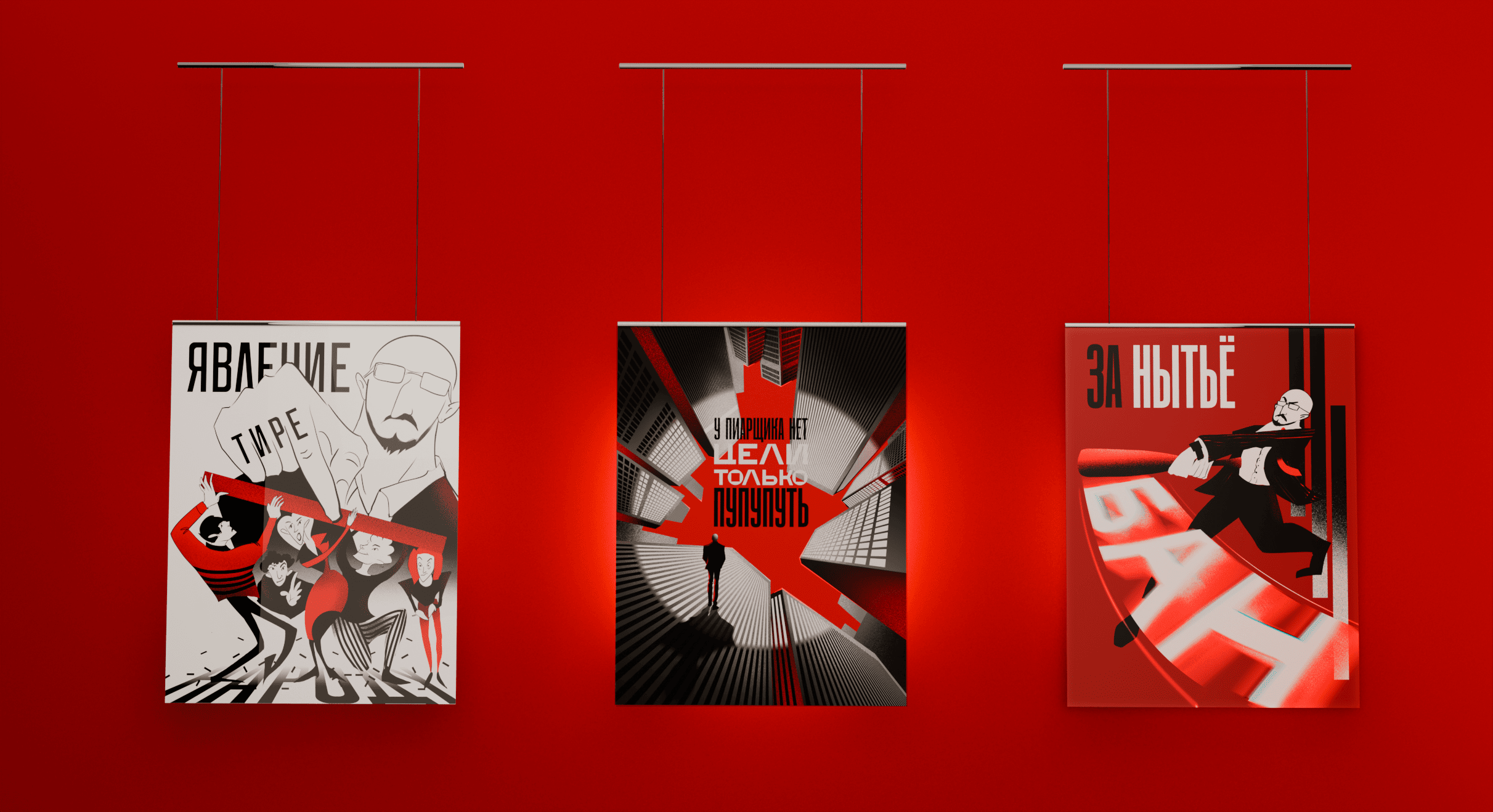 Иллюстрации для конкурса плакатов Константина Лобанова — Изображение №14 — Иллюстрация на Dprofile