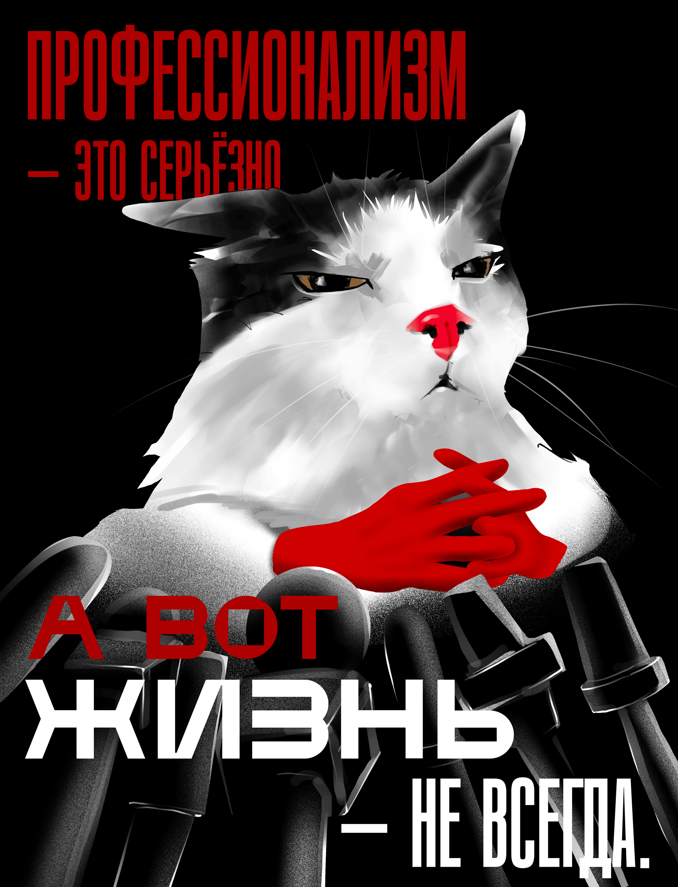 Иллюстрации для конкурса плакатов Константина Лобанова — Изображение №9 — Иллюстрация на Dprofile