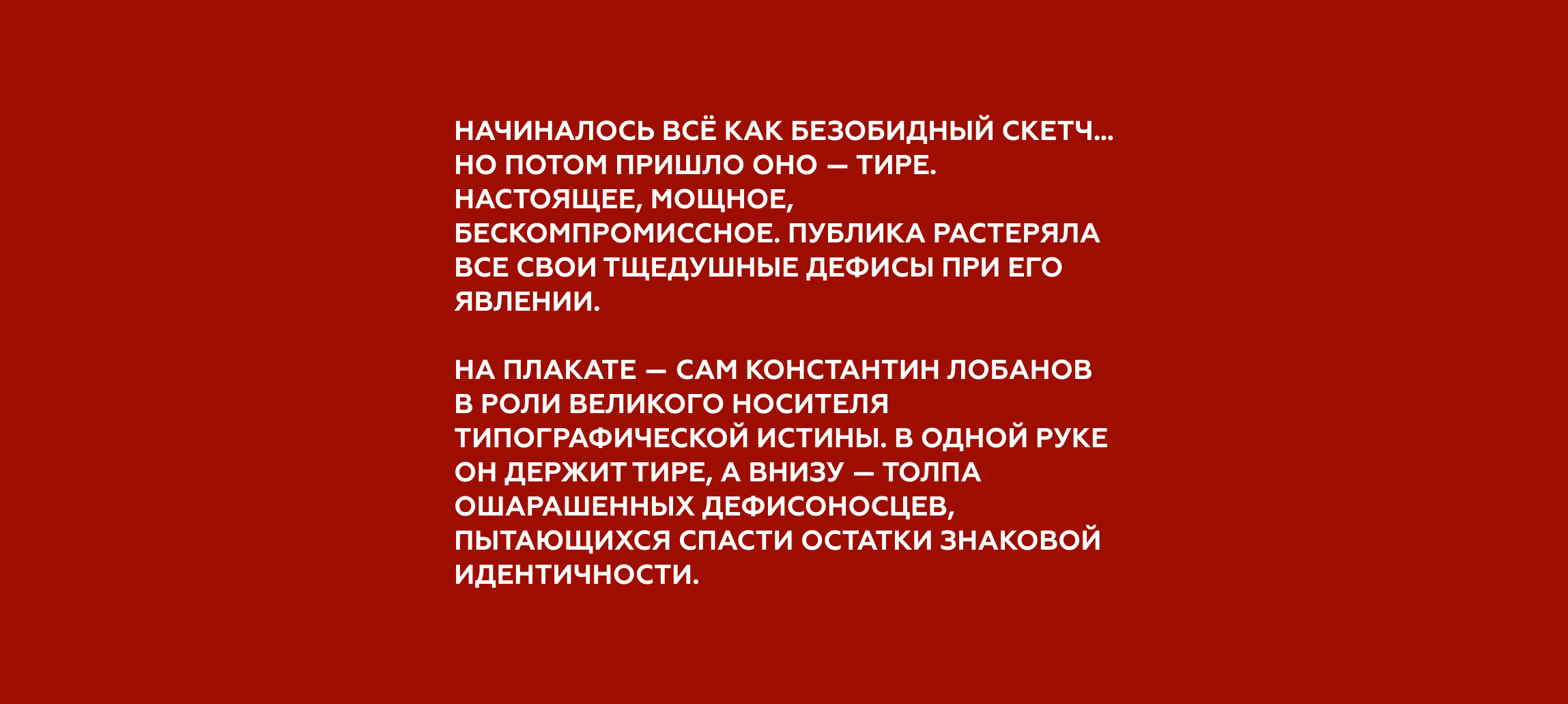 Иллюстрации для конкурса плакатов Константина Лобанова — Изображение №4 — Иллюстрация на Dprofile