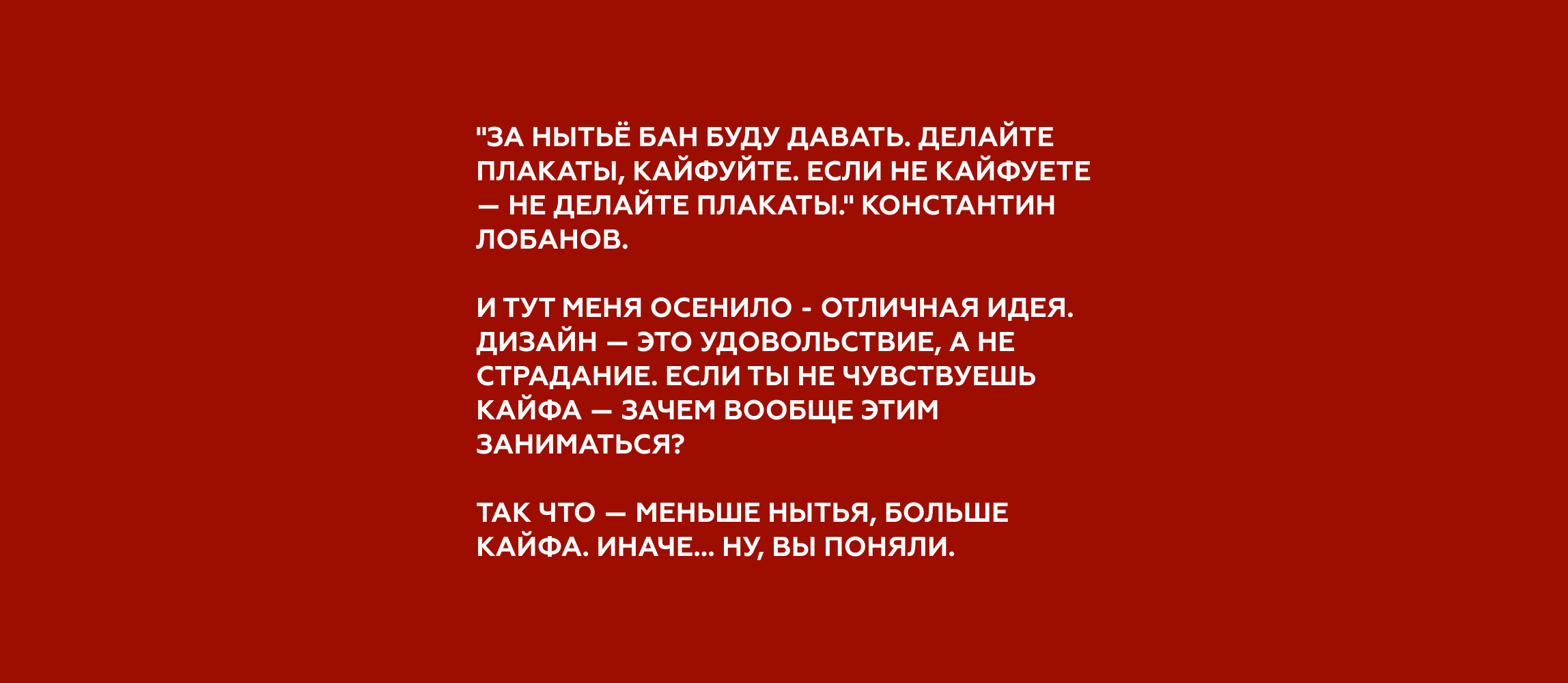 Иллюстрации для конкурса плакатов Константина Лобанова — Изображение №6 — Иллюстрация на Dprofile