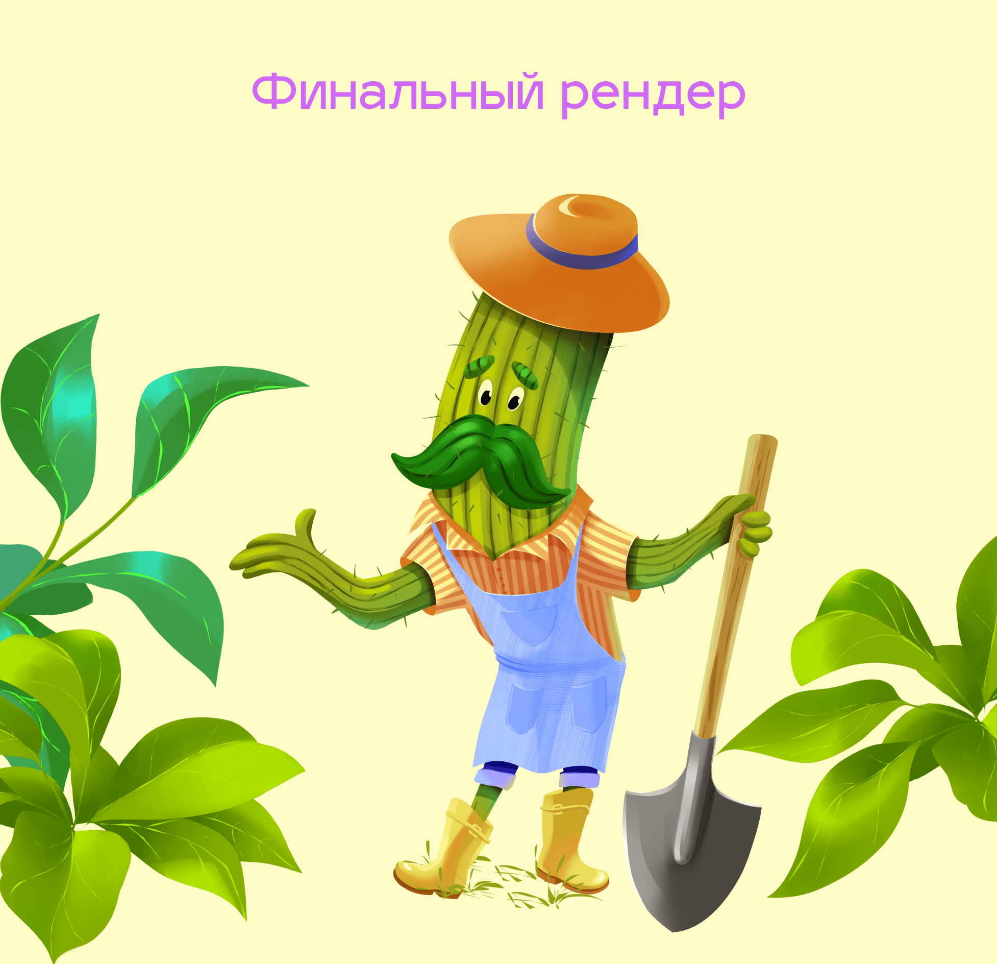 Бренд-персонаж для экоцентра | разработка персонажа — Изображение №4 — Брендинг, Иллюстрация на Dprofile