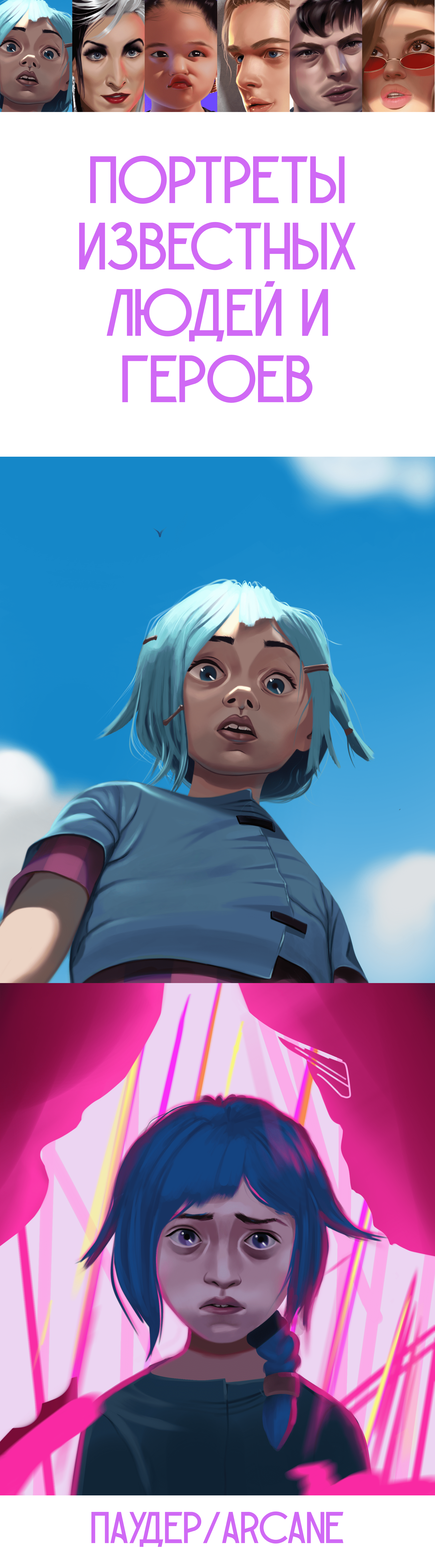 Портреты известных людей и героев — Изображение №1 — Иллюстрация на Dprofile