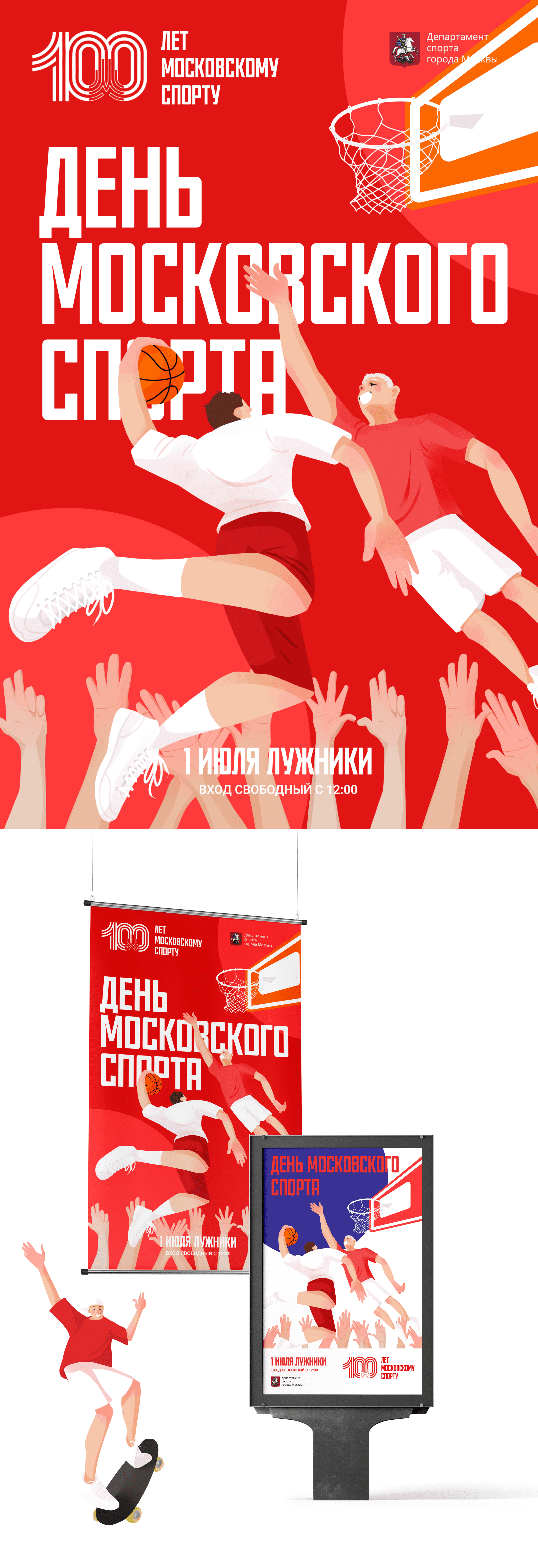 Иллюстрации и дизайн афиш и плакатов — Изображение №2 — Иллюстрация, Графика на Dprofile