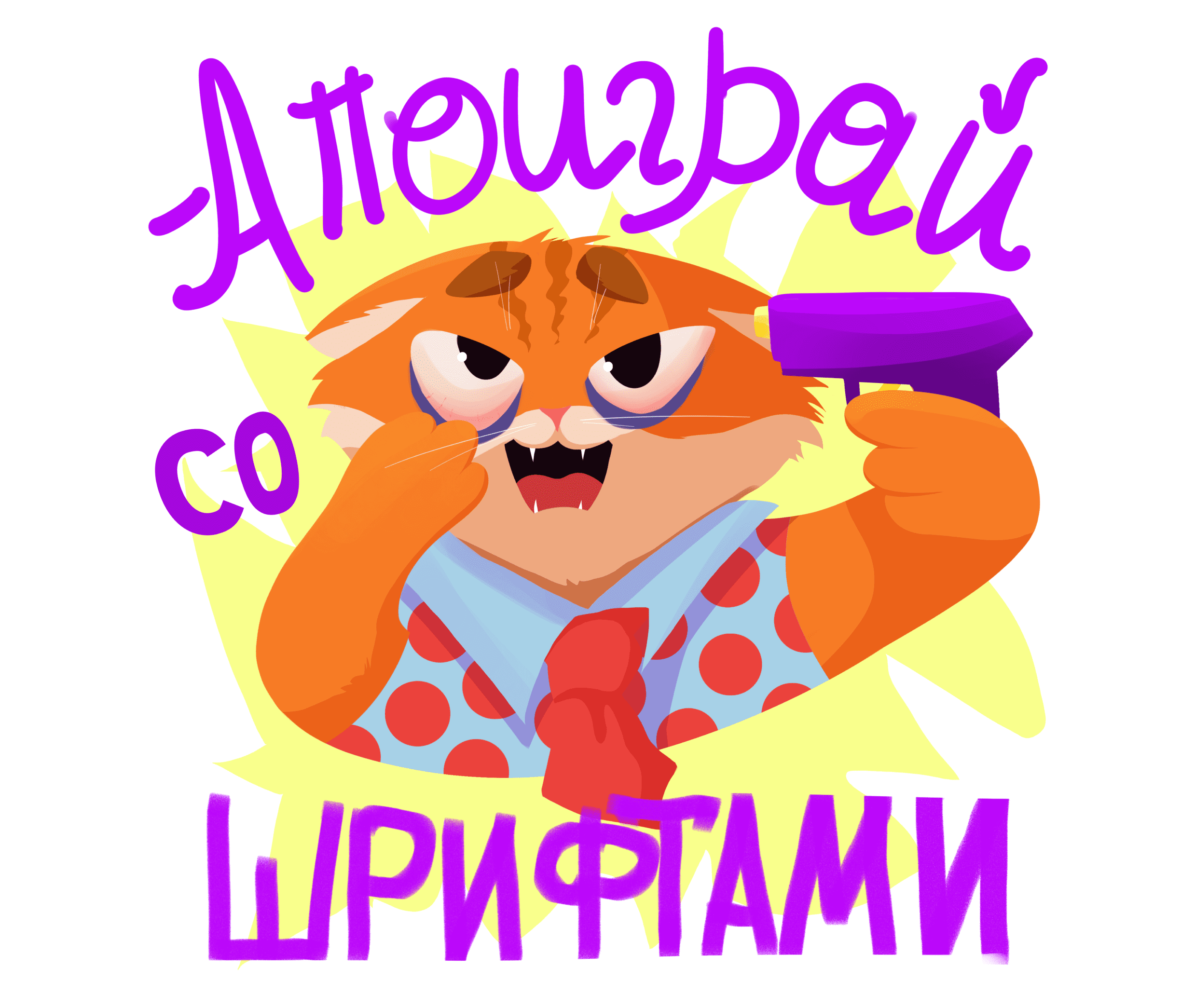 Стикерпак "Будни иллюстратора"| Стикеры| — Изображение №5 — Иллюстрация на Dprofile