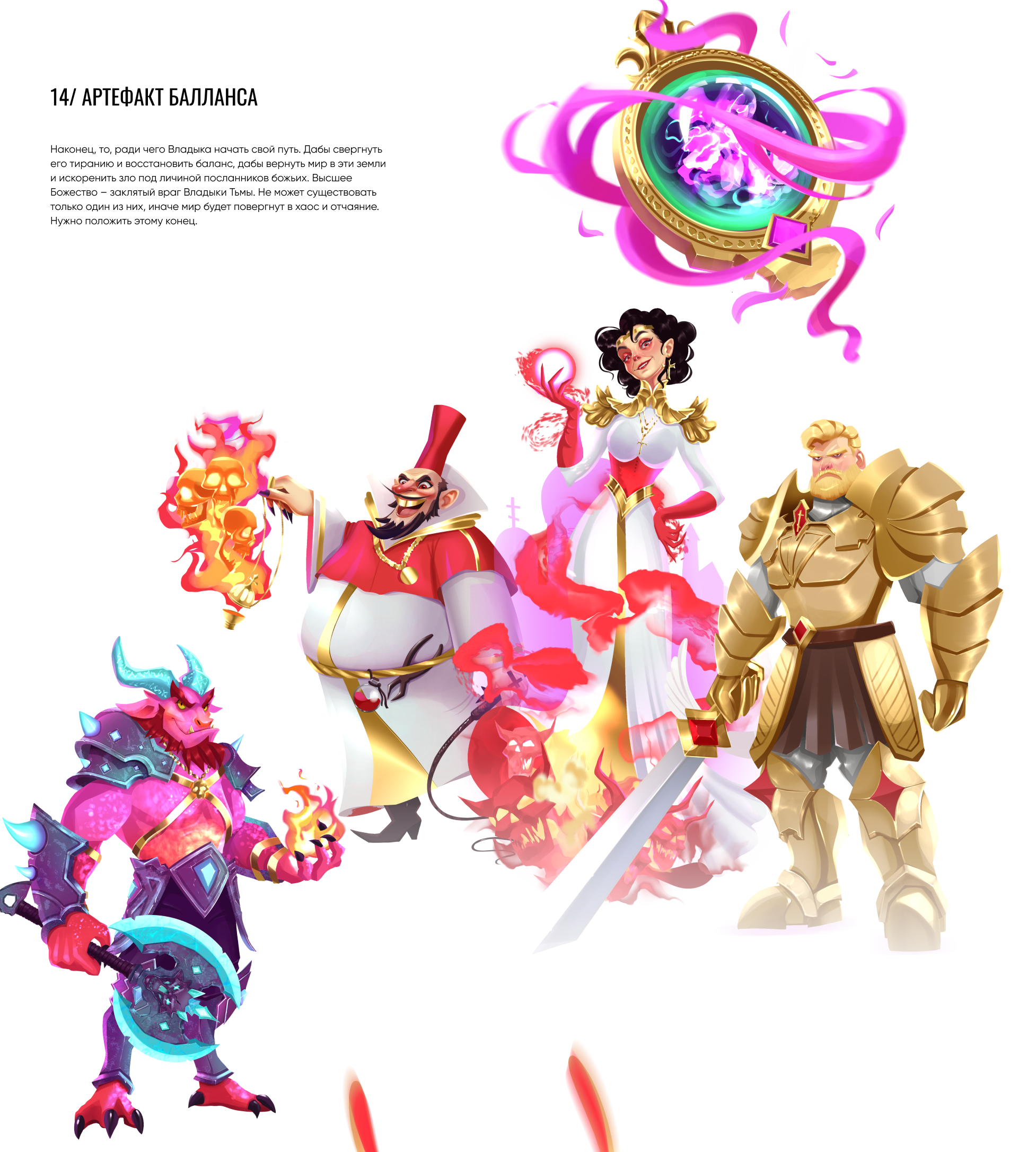 Разработка персонажей Concept Artist RPG — Изображение №11 — Иллюстрация на Dprofile