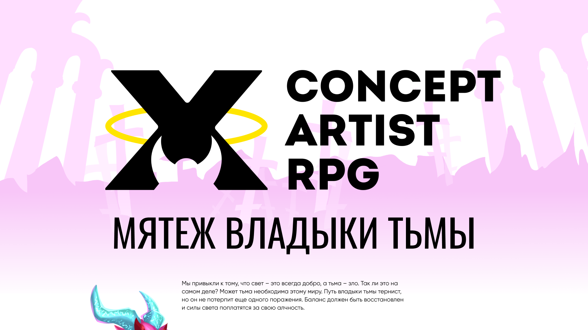Разработка персонажей Concept Artist RPG — Изображение №1 — Иллюстрация на Dprofile