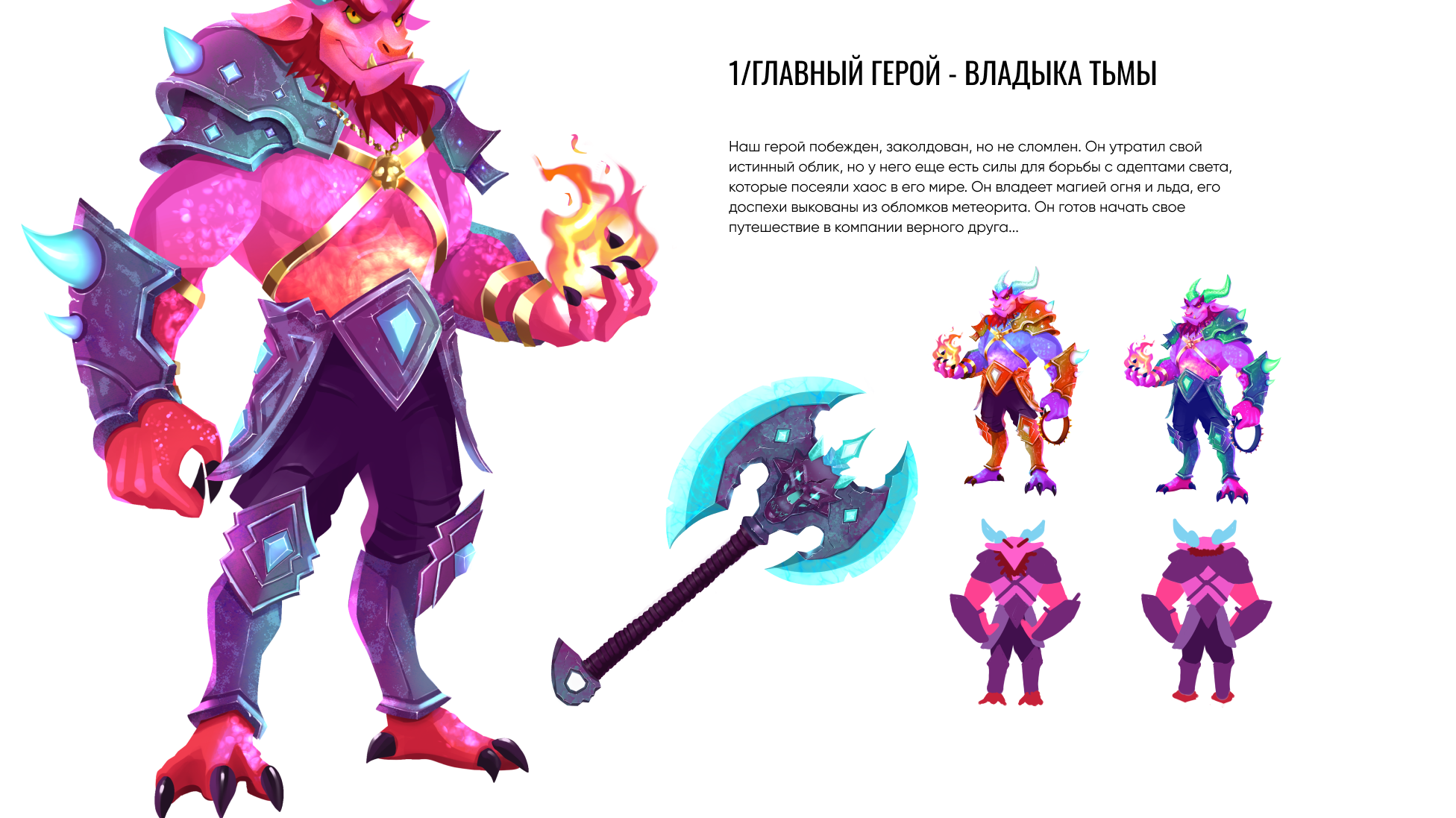 Разработка персонажей Concept Artist RPG — Изображение №2 — Иллюстрация на Dprofile