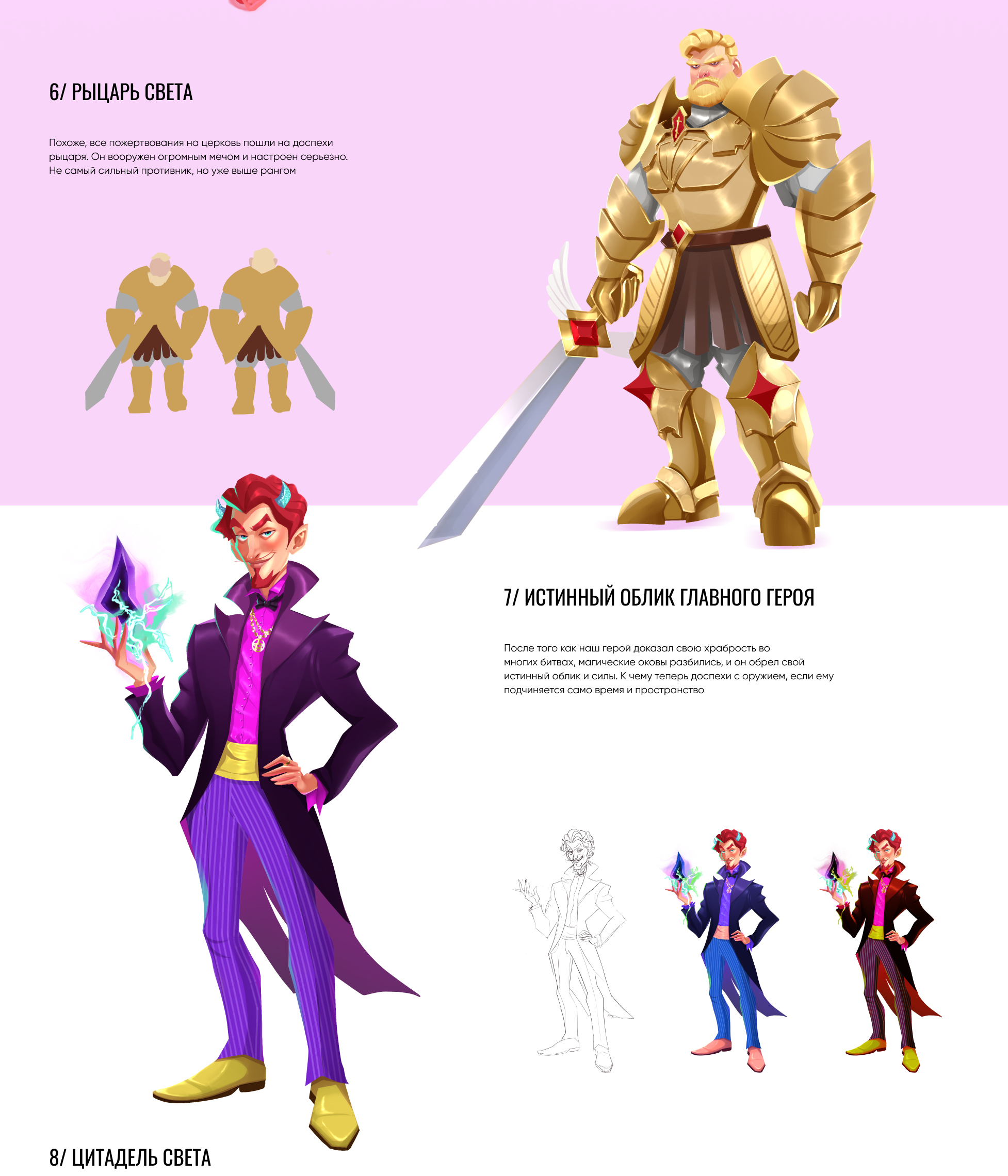 Разработка персонажей Concept Artist RPG — Изображение №6 — Иллюстрация на Dprofile