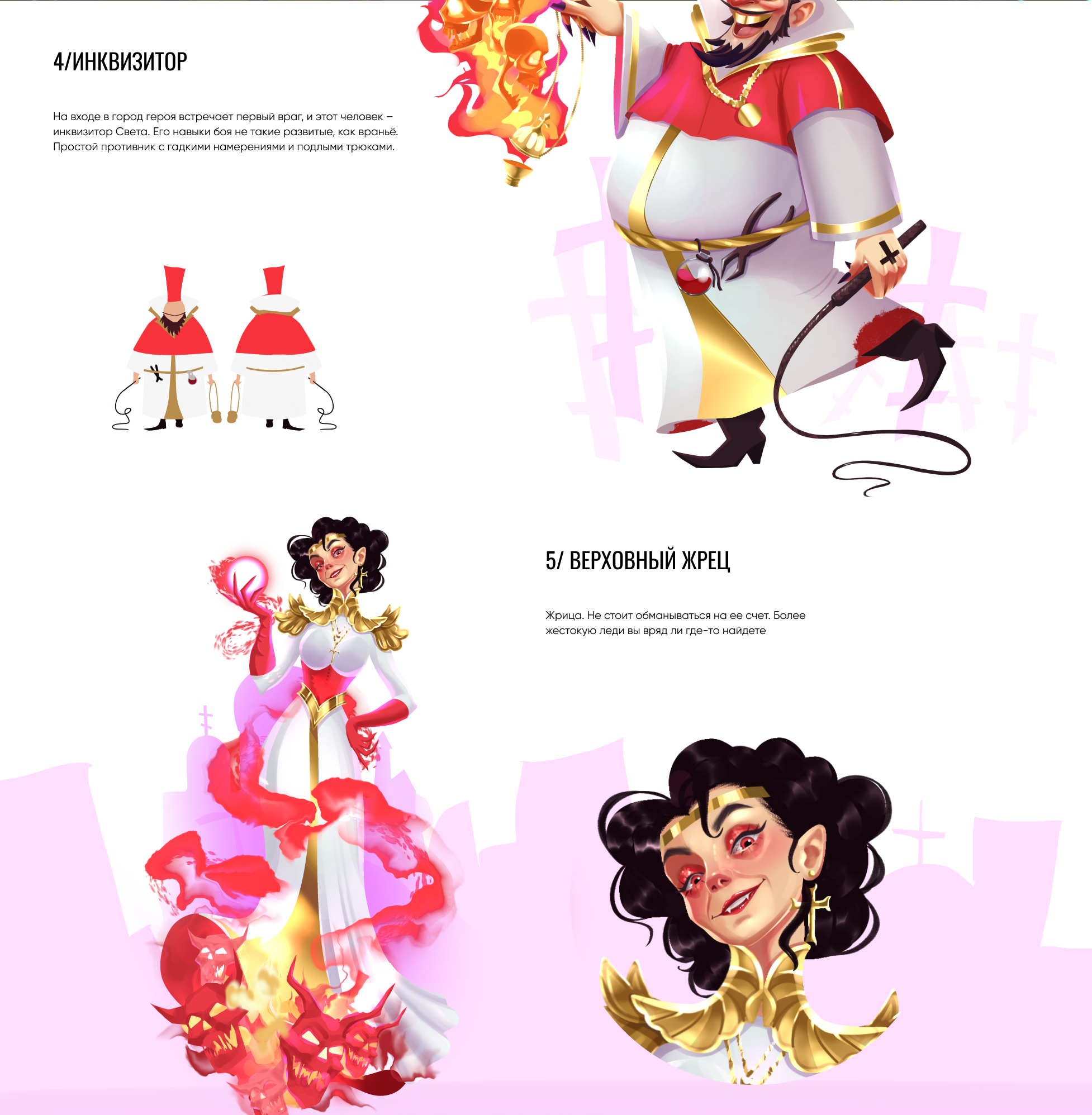Разработка персонажей Concept Artist RPG — Изображение №5 — Иллюстрация на Dprofile