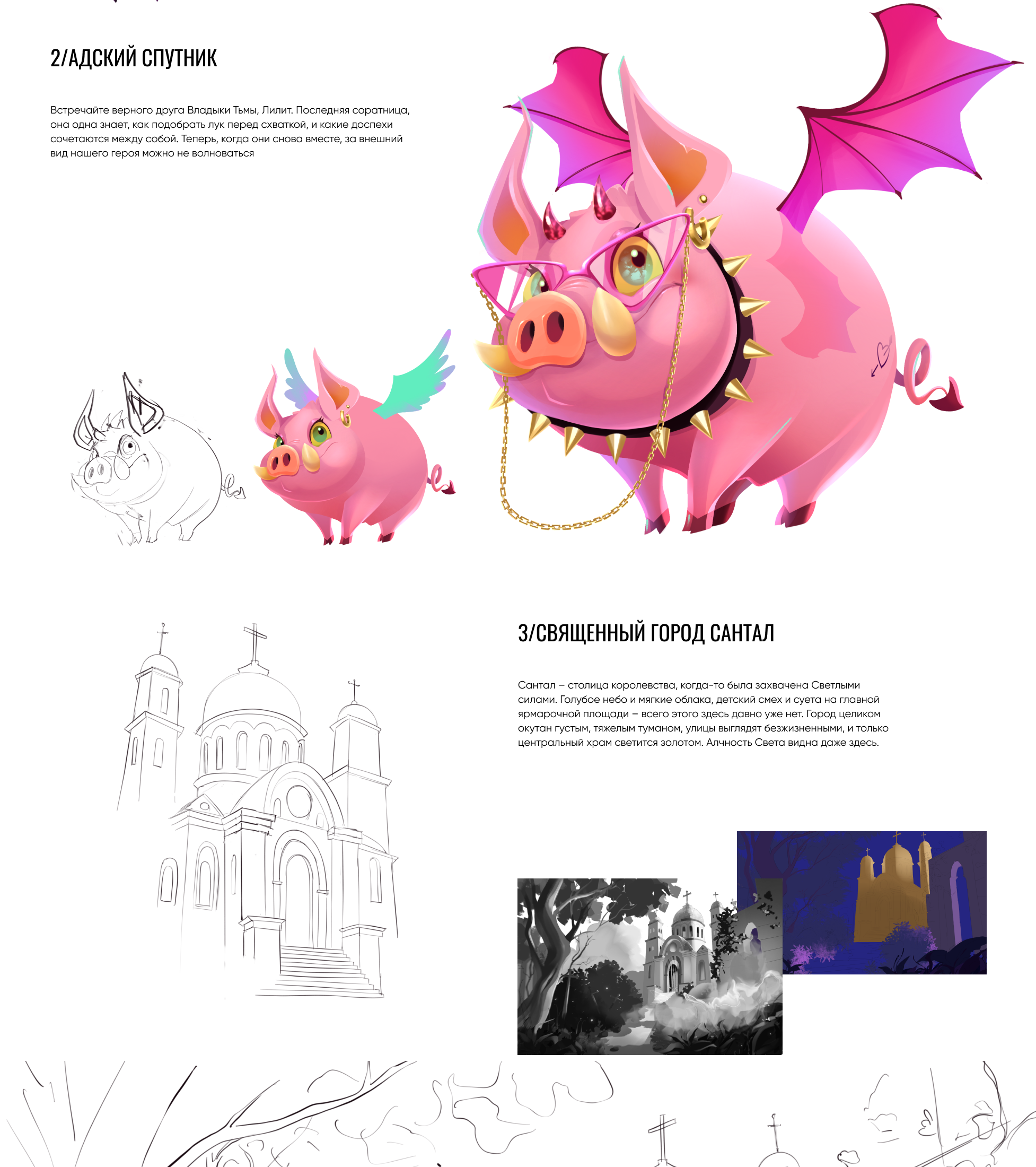 Разработка персонажей Concept Artist RPG — Изображение №3 — Иллюстрация на Dprofile