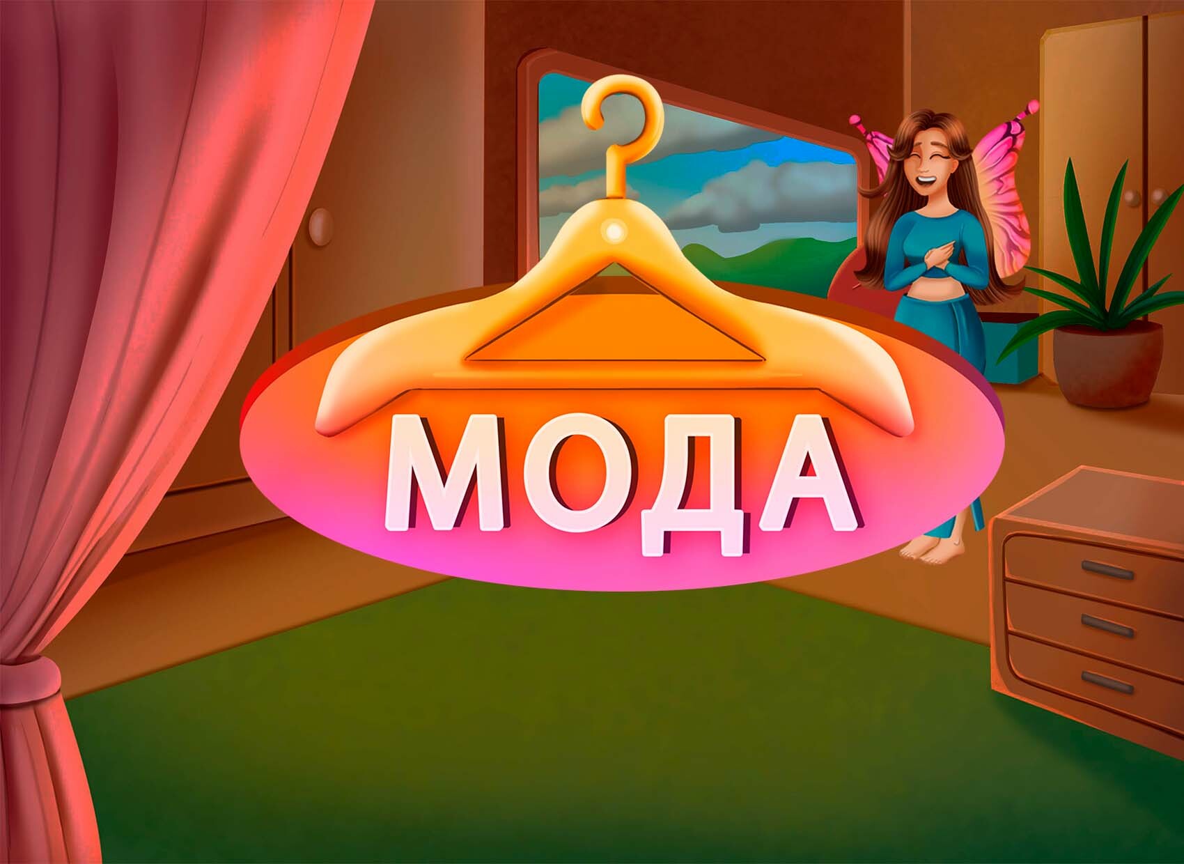 Игра "Мода для феи" — Изображение №1 — Интерфейсы, Иллюстрация на Dprofile