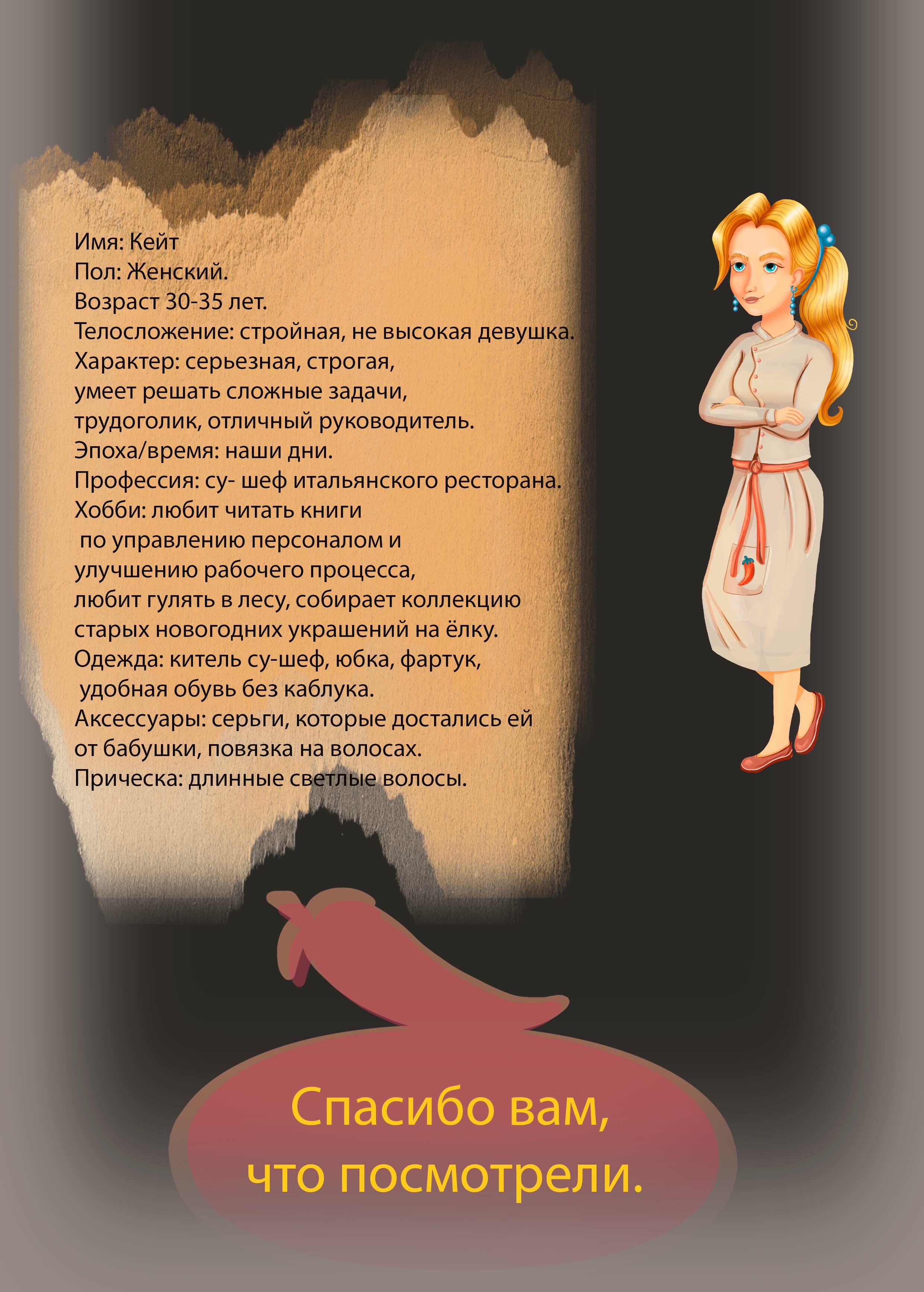 Персонажи для игры — Изображение №4 — Иллюстрация на Dprofile