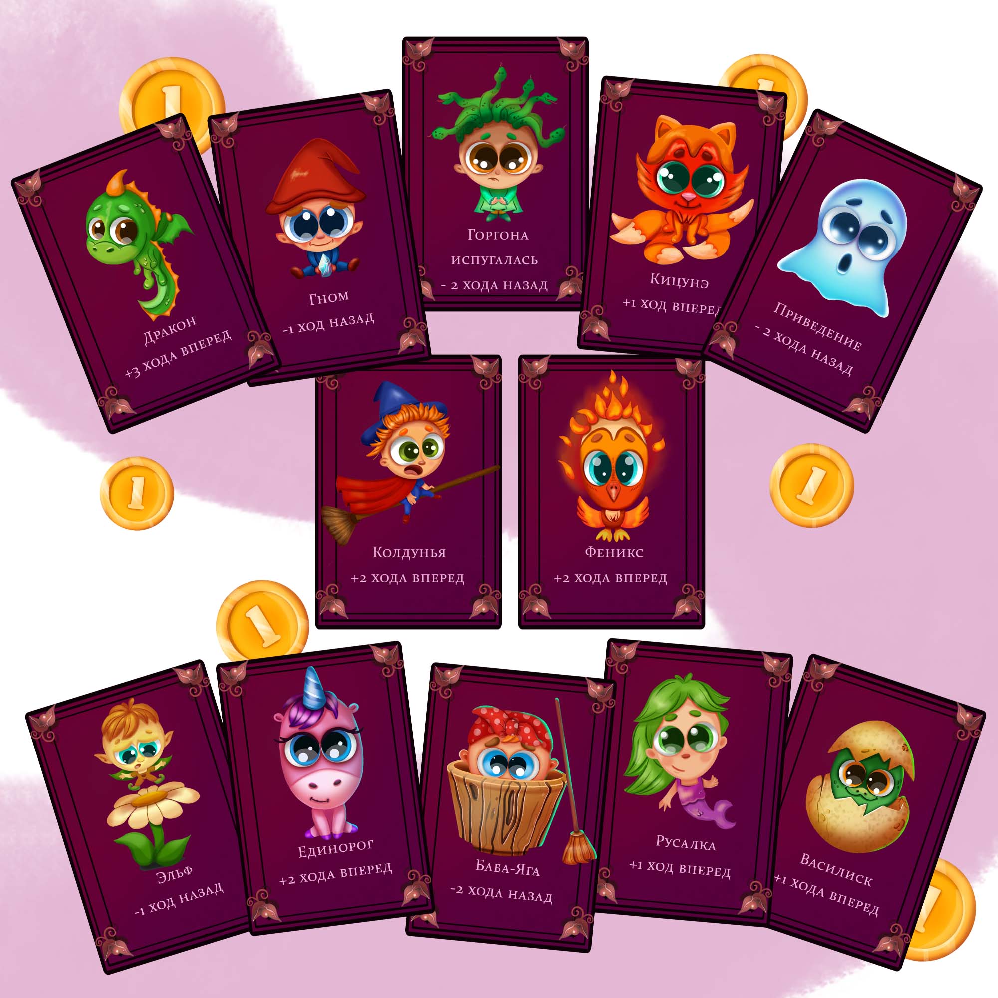 Настольная игра "Сказочное путешествие" — Изображение №2 — Иллюстрация на Dprofile