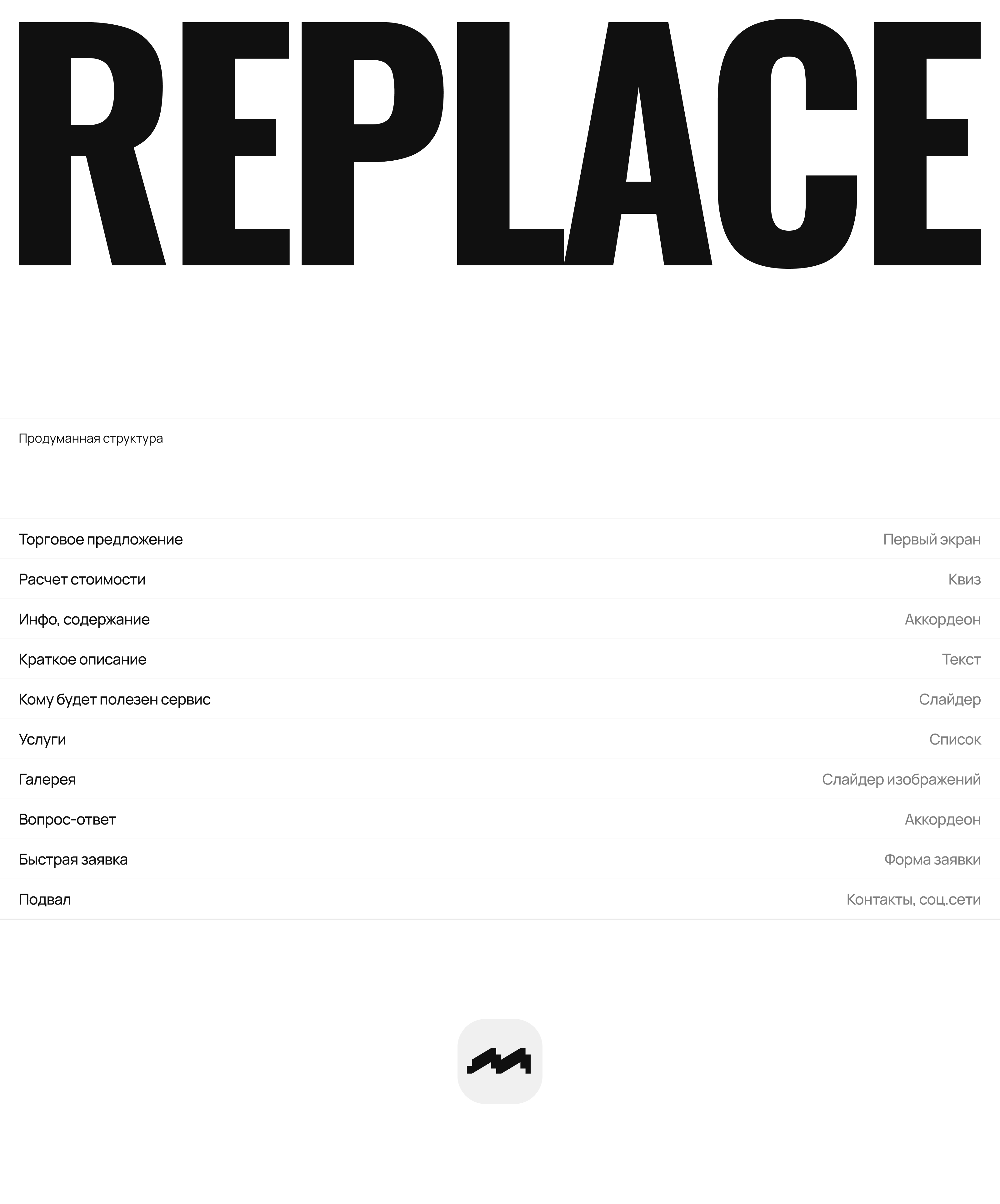 Replace — Изображение №12 — Интерфейсы, Маркетинг на Dprofile
