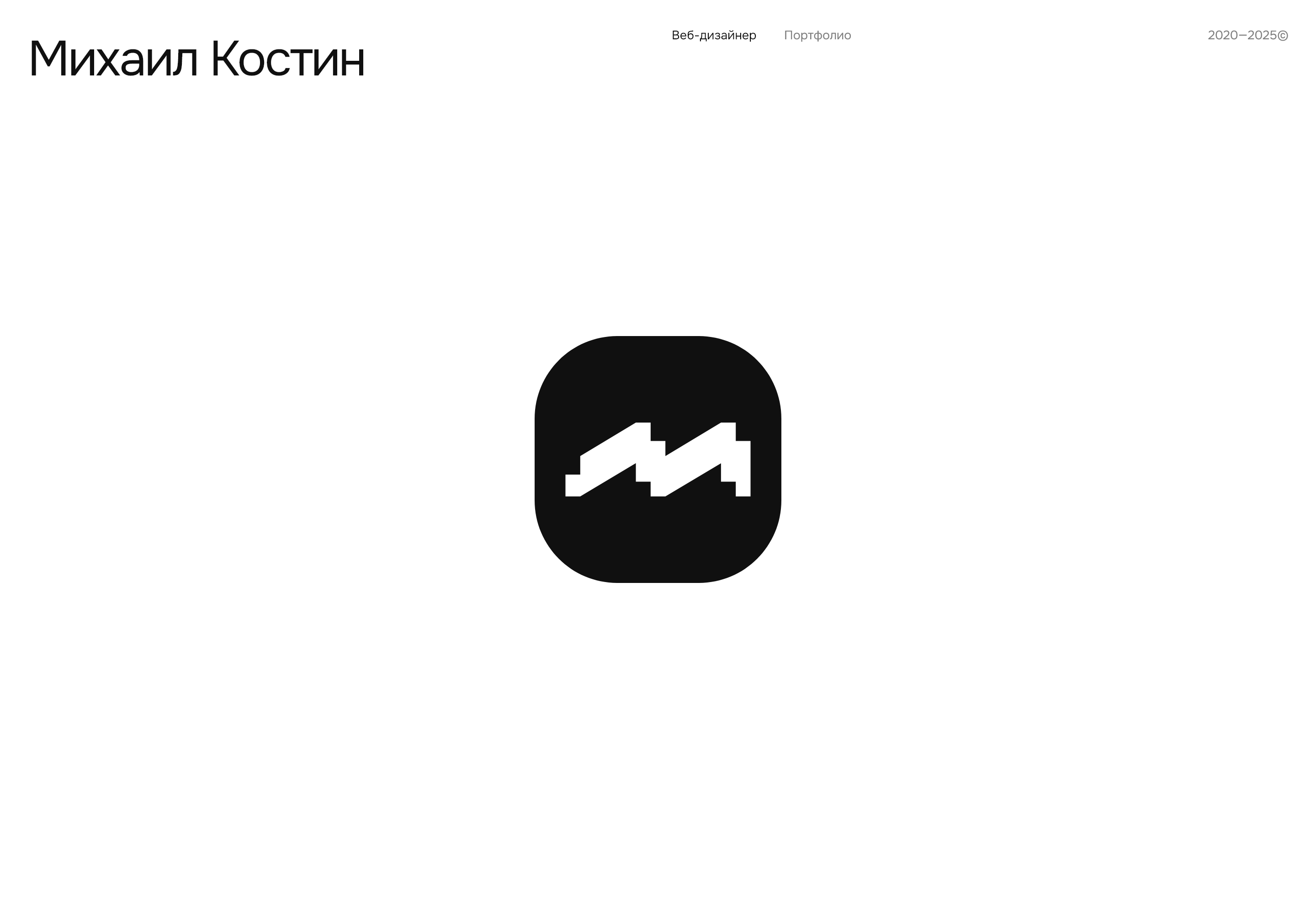 Kostin — Изображение №1 — Интерфейсы, Графика на Dprofile