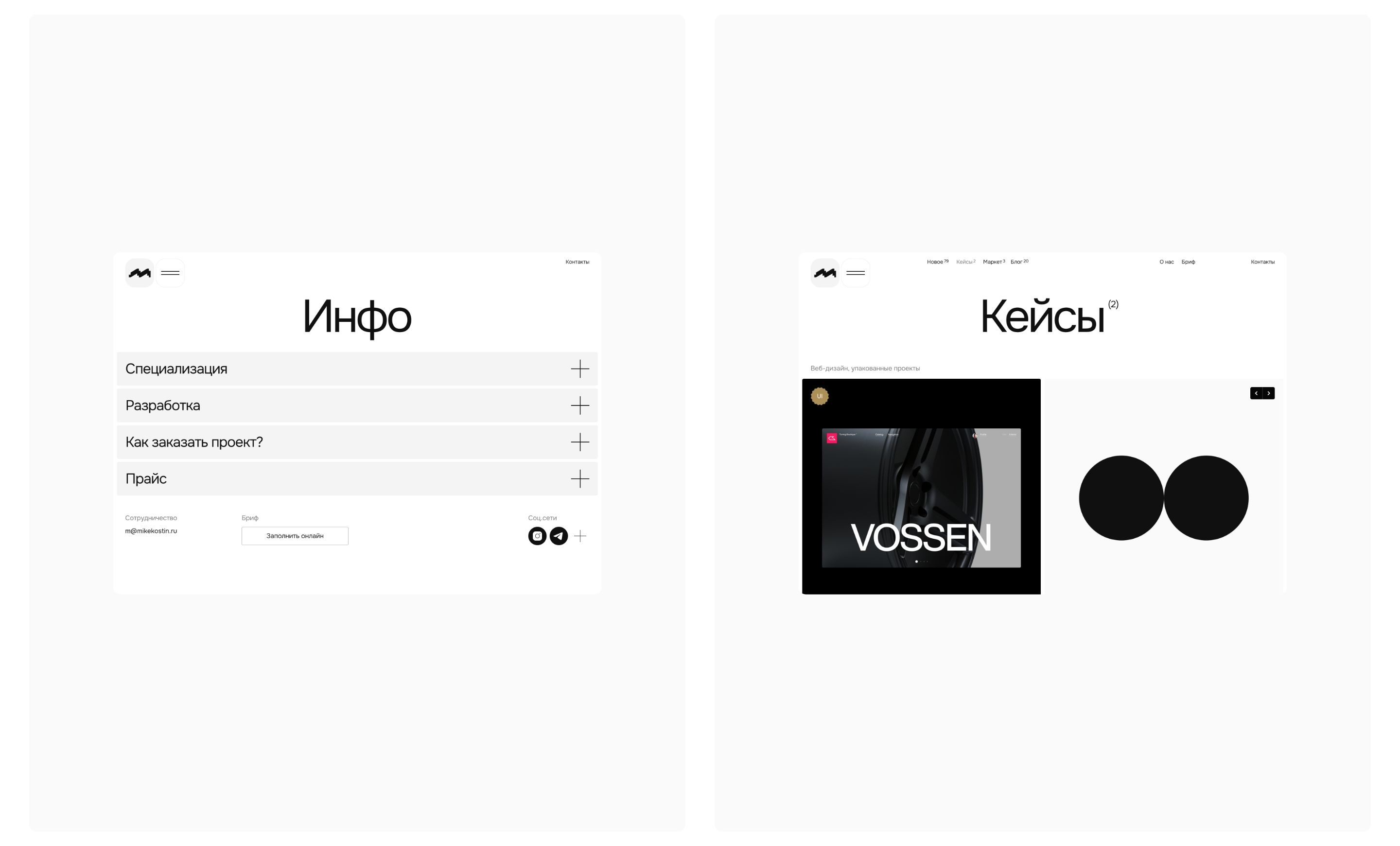 Kostin — Изображение №5 — Интерфейсы, Графика на Dprofile