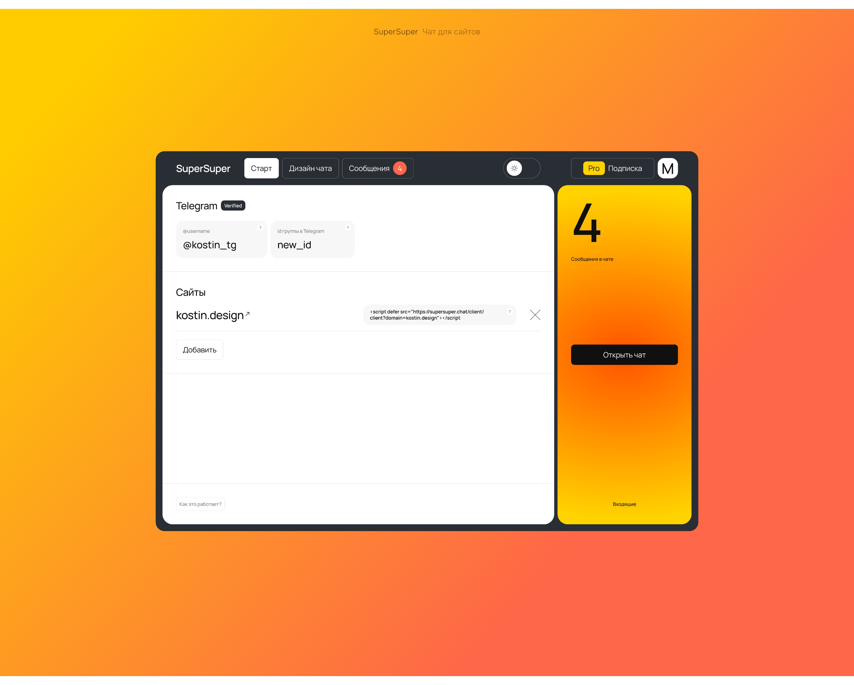 Kostin — Изображение №13 — Интерфейсы, Графика на Dprofile