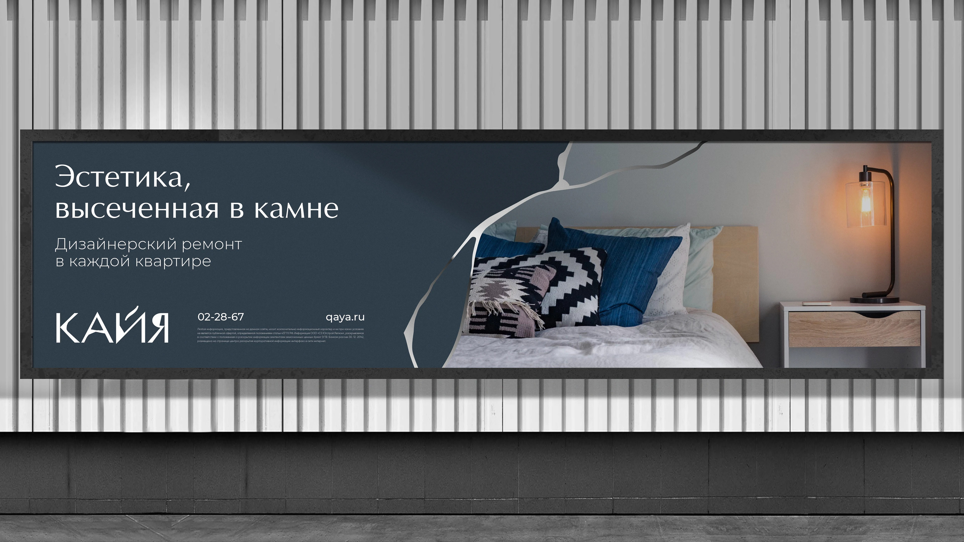 Дом ценной породы «Кайя» — Изображение №1 — Брендинг на Dprofile