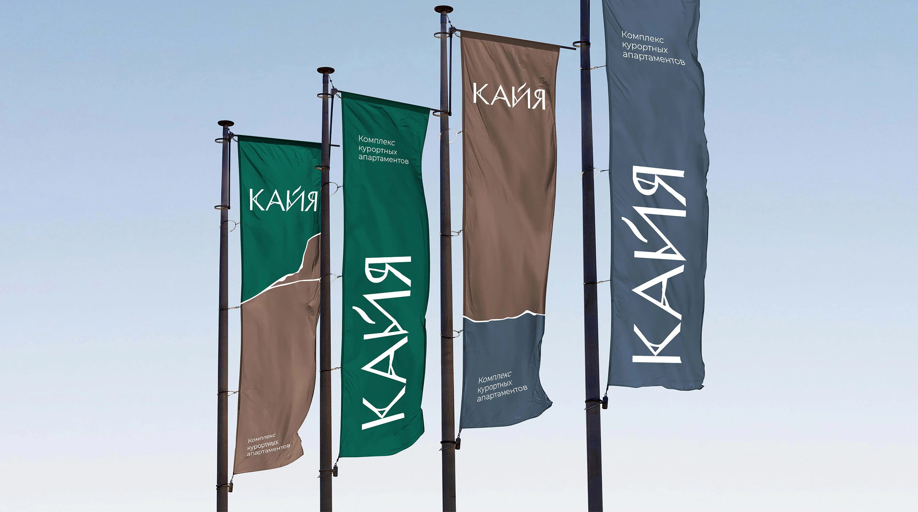 Дом ценной породы «Кайя» — Изображение №9 — Брендинг на Dprofile