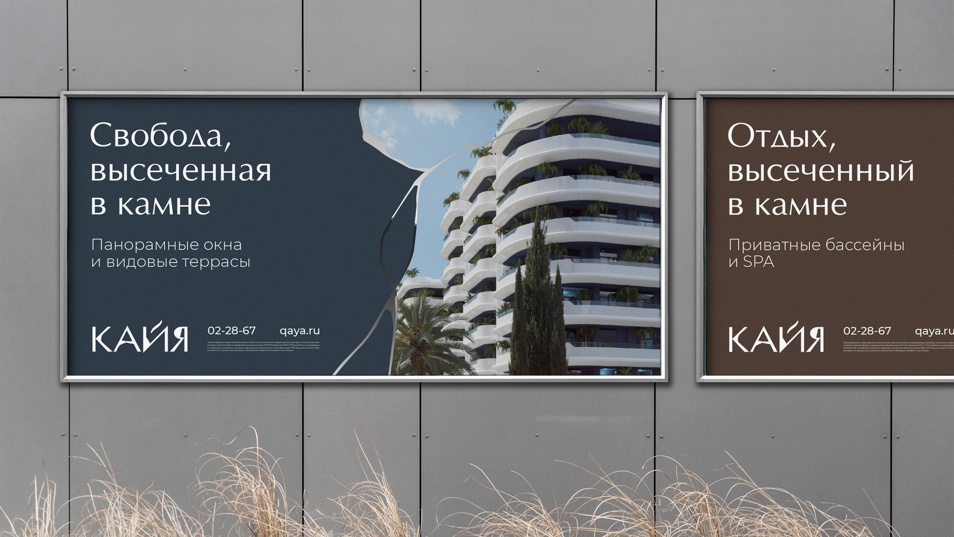 Дом ценной породы «Кайя» — Изображение №2 — Брендинг на Dprofile