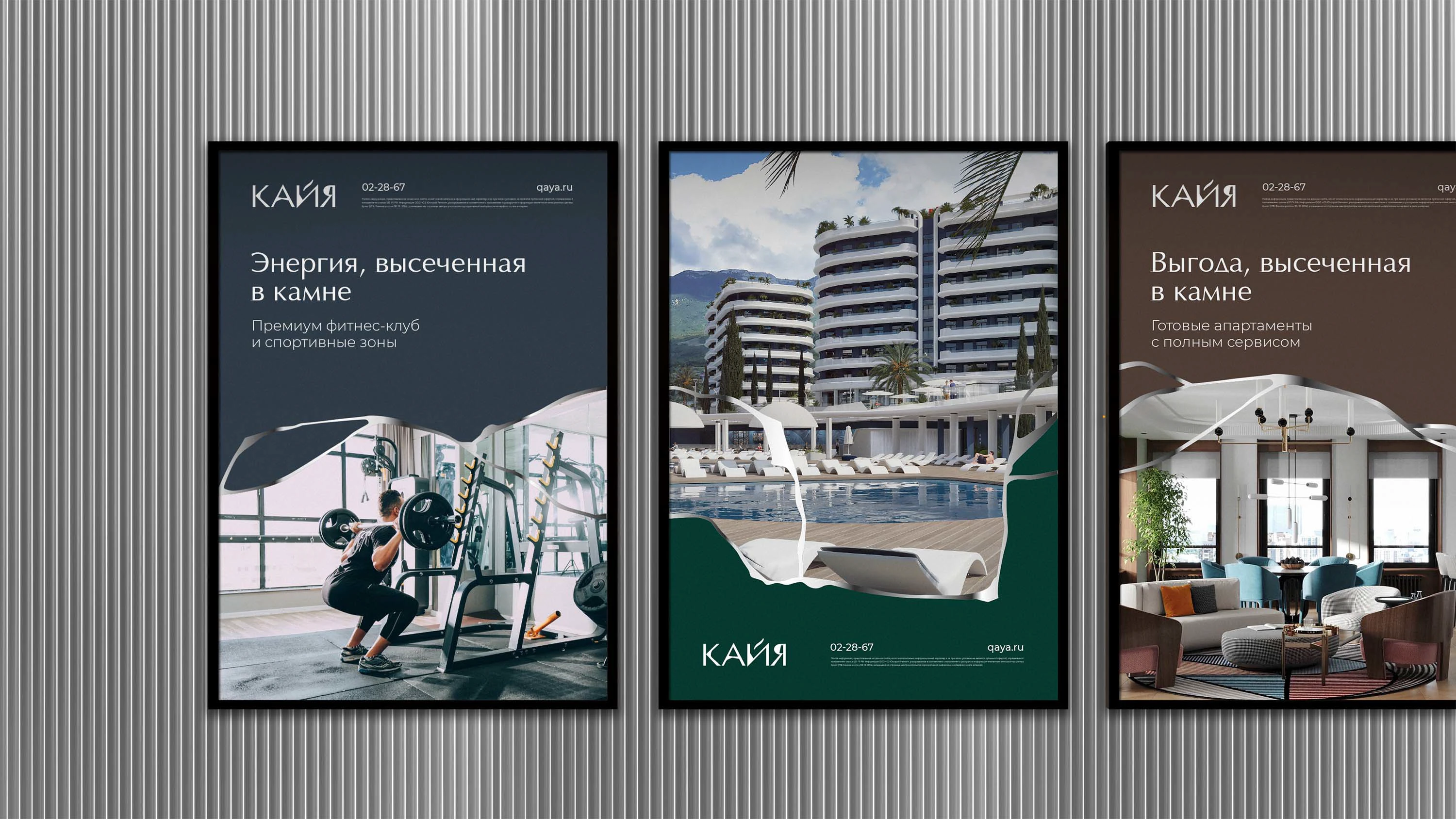 Дом ценной породы «Кайя» — Изображение №3 — Брендинг на Dprofile