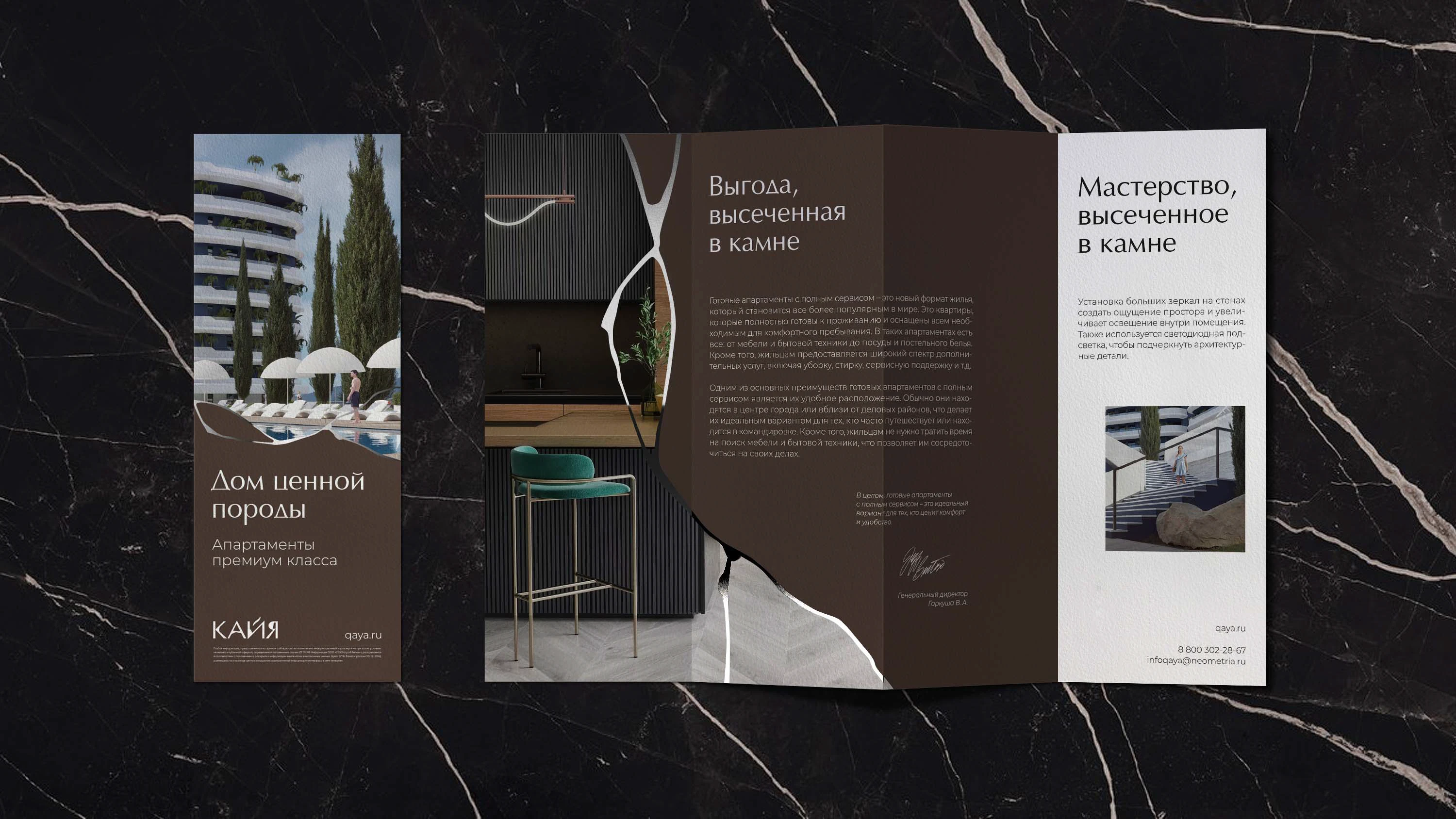 Дом ценной породы «Кайя» — Изображение №5 — Брендинг на Dprofile