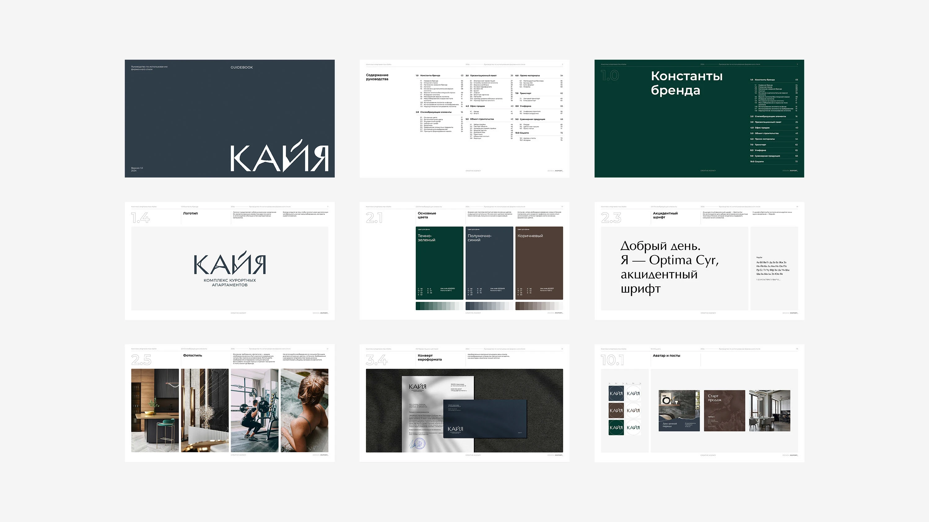 Дом ценной породы «Кайя» — Изображение №18 — Брендинг на Dprofile