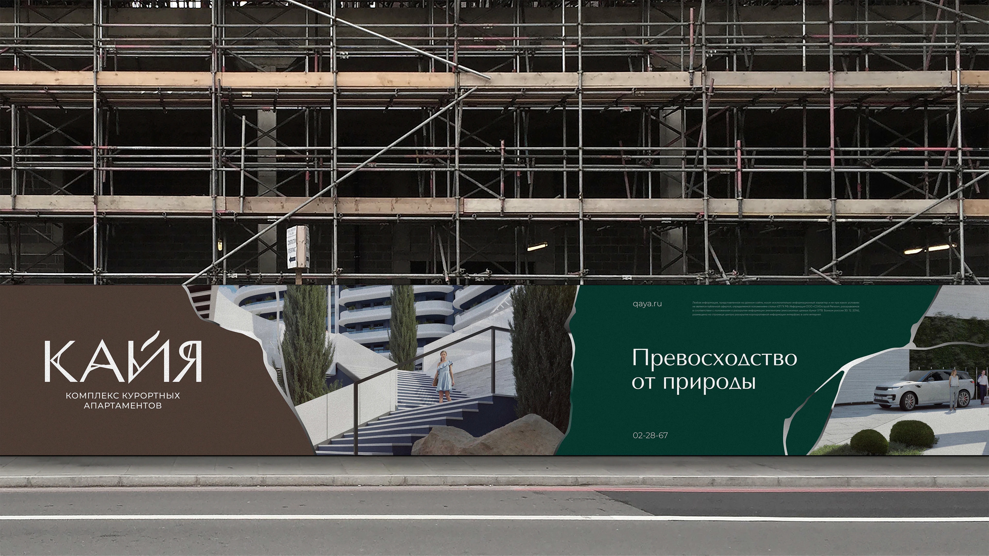 Дом ценной породы «Кайя» — Изображение №4 — Брендинг на Dprofile