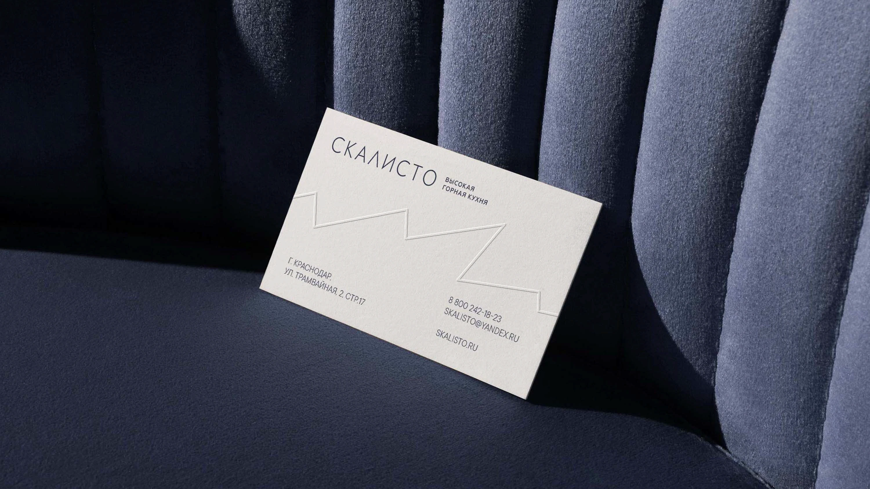 Скалисто — Изображение №11 — Брендинг на Dprofile