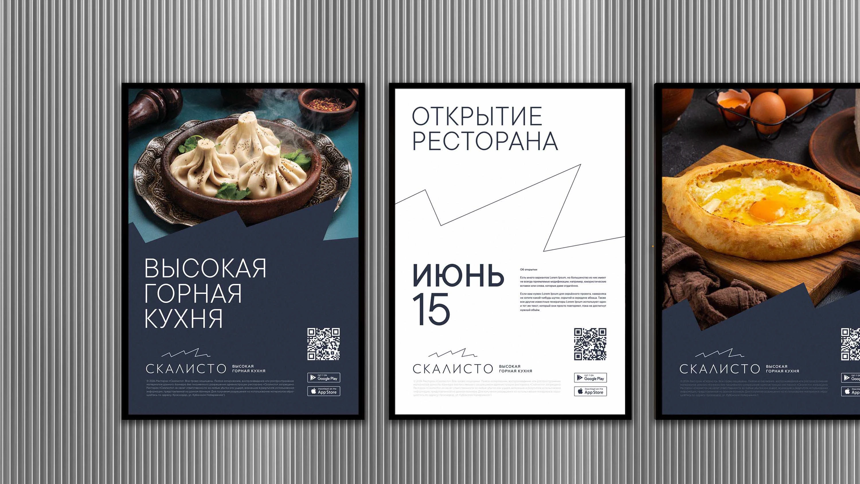 Скалисто — Изображение №8 — Брендинг на Dprofile