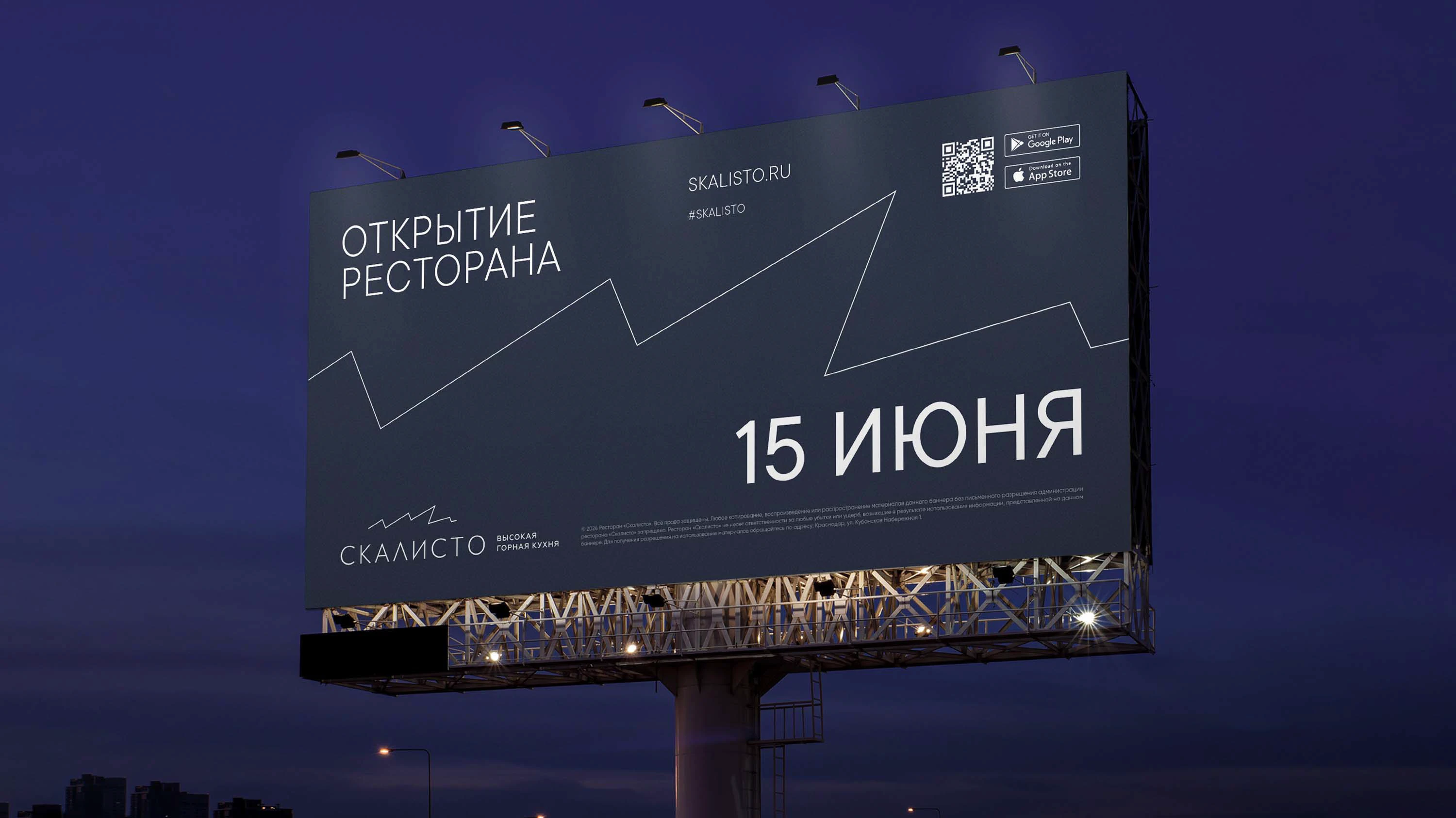 Скалисто — Изображение №7 — Брендинг на Dprofile