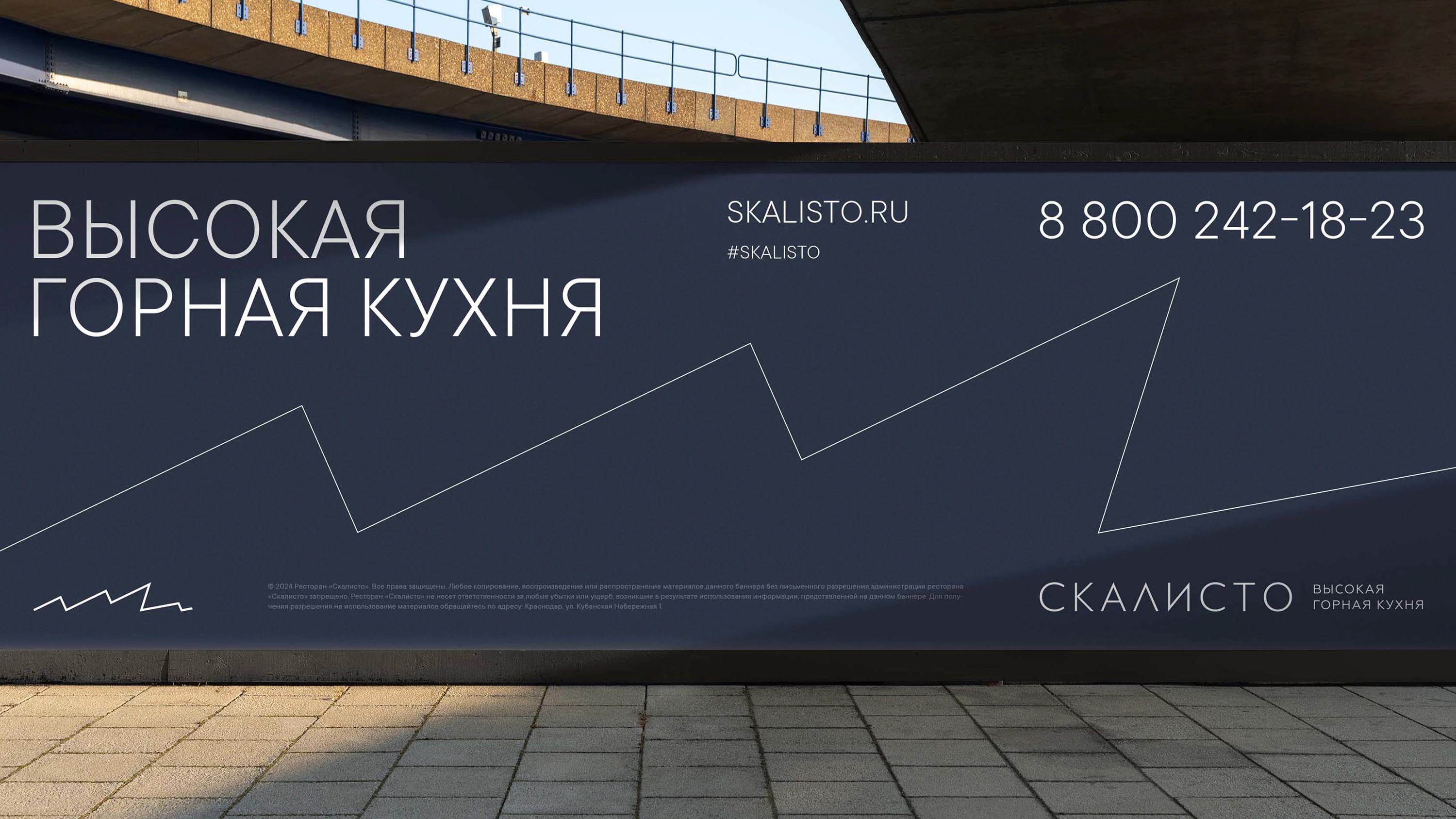 Скалисто — Изображение №9 — Брендинг на Dprofile