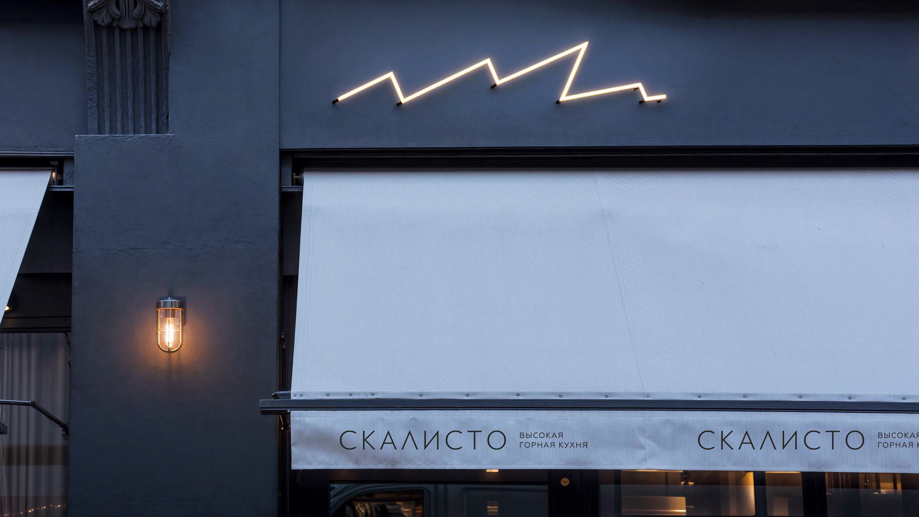 Скалисто — Изображение №2 — Брендинг на Dprofile