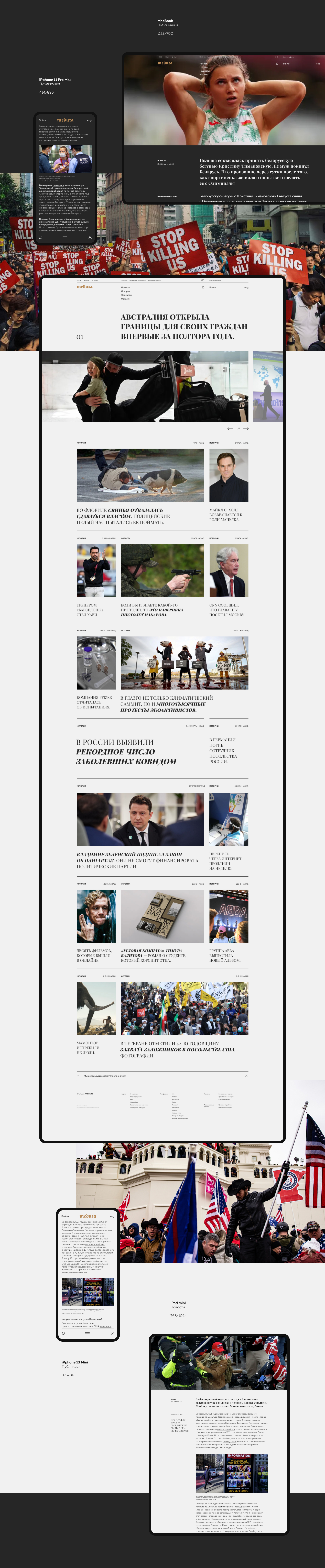 Meduza — Изображение №7 — Интерфейсы на Dprofile