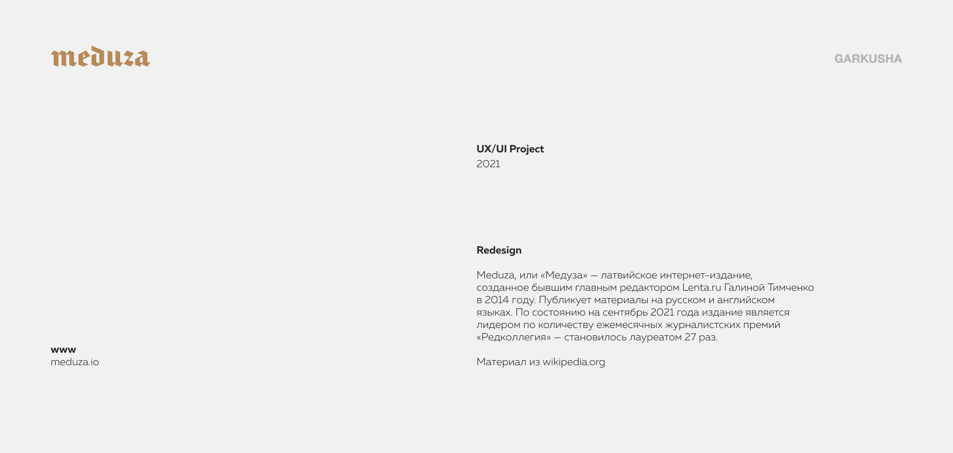 Meduza — Изображение №1 — Интерфейсы на Dprofile