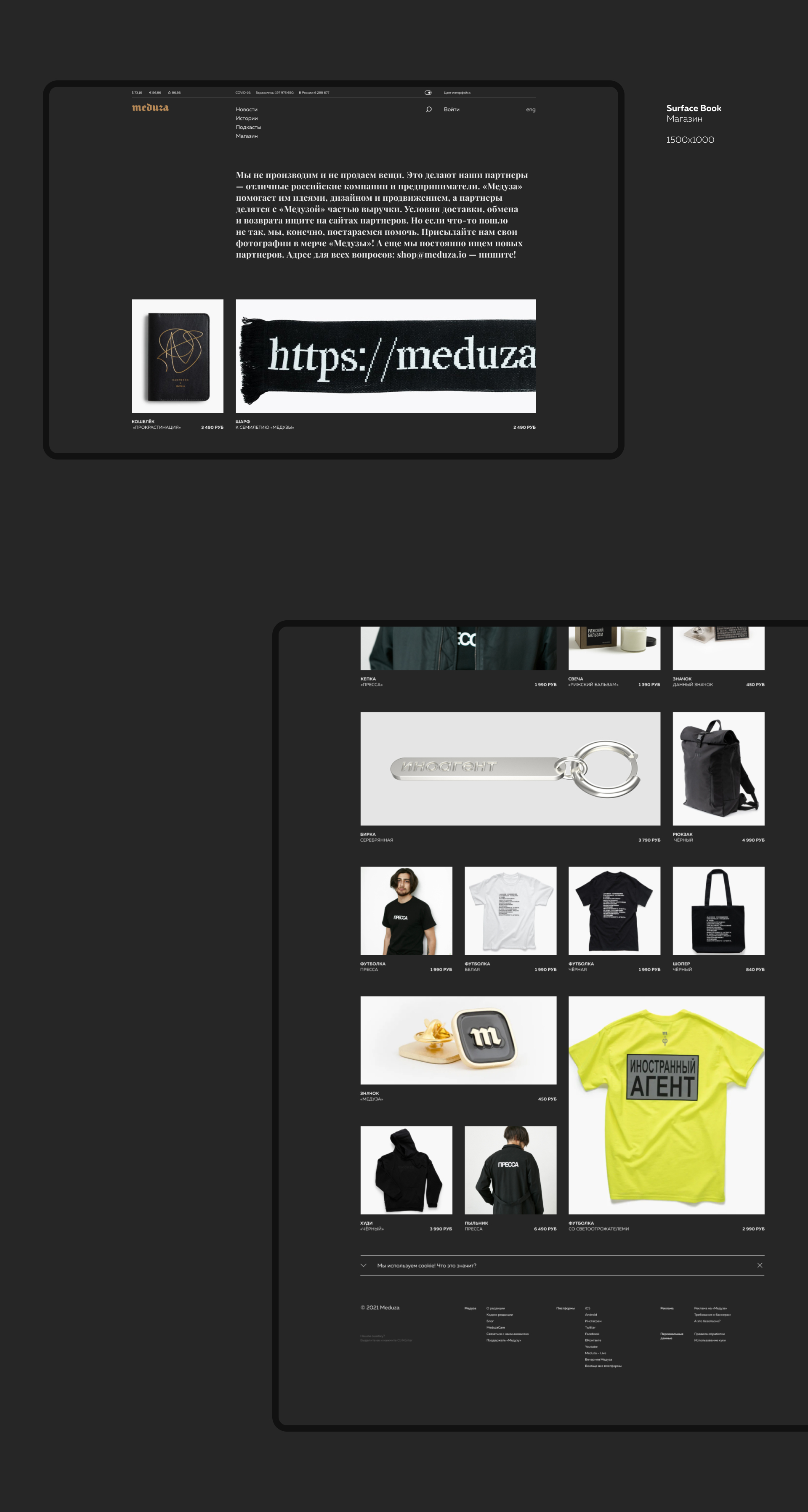 Meduza — Изображение №8 — Интерфейсы на Dprofile