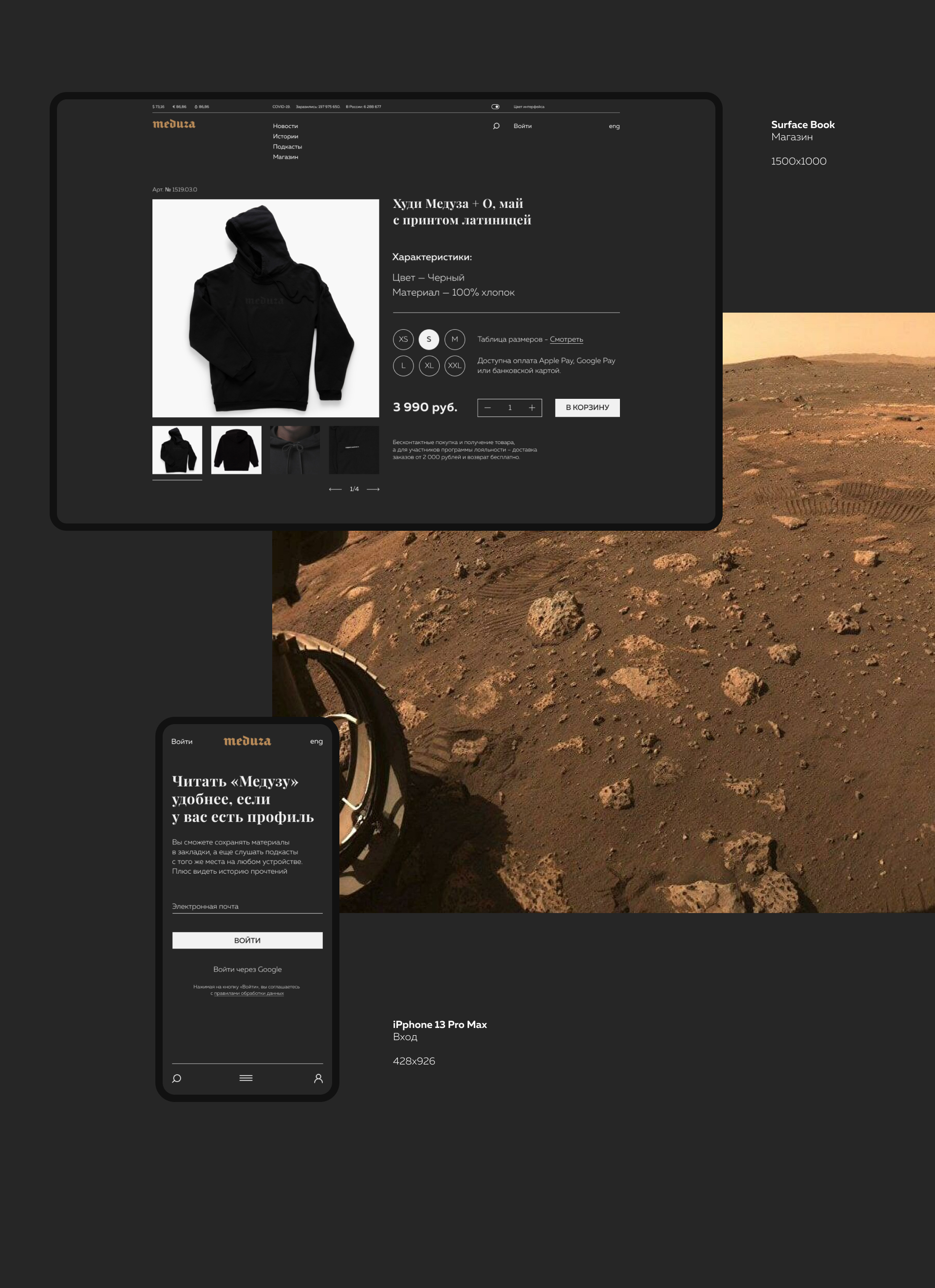Meduza — Изображение №9 — Интерфейсы на Dprofile