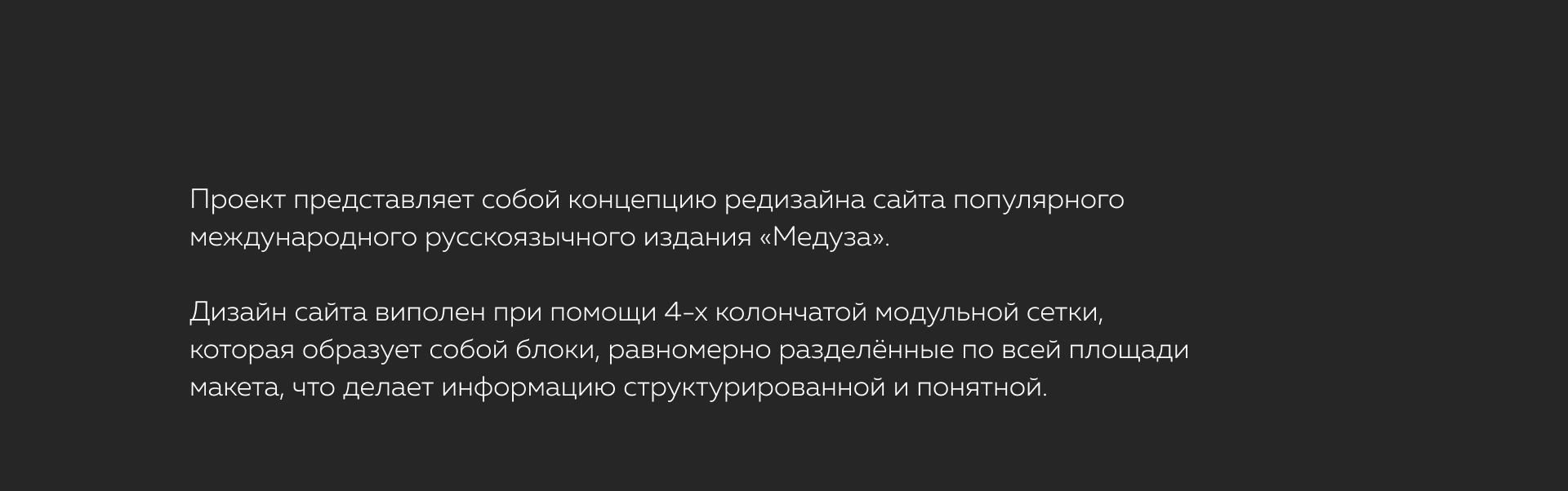 Meduza — Изображение №2 — Интерфейсы на Dprofile