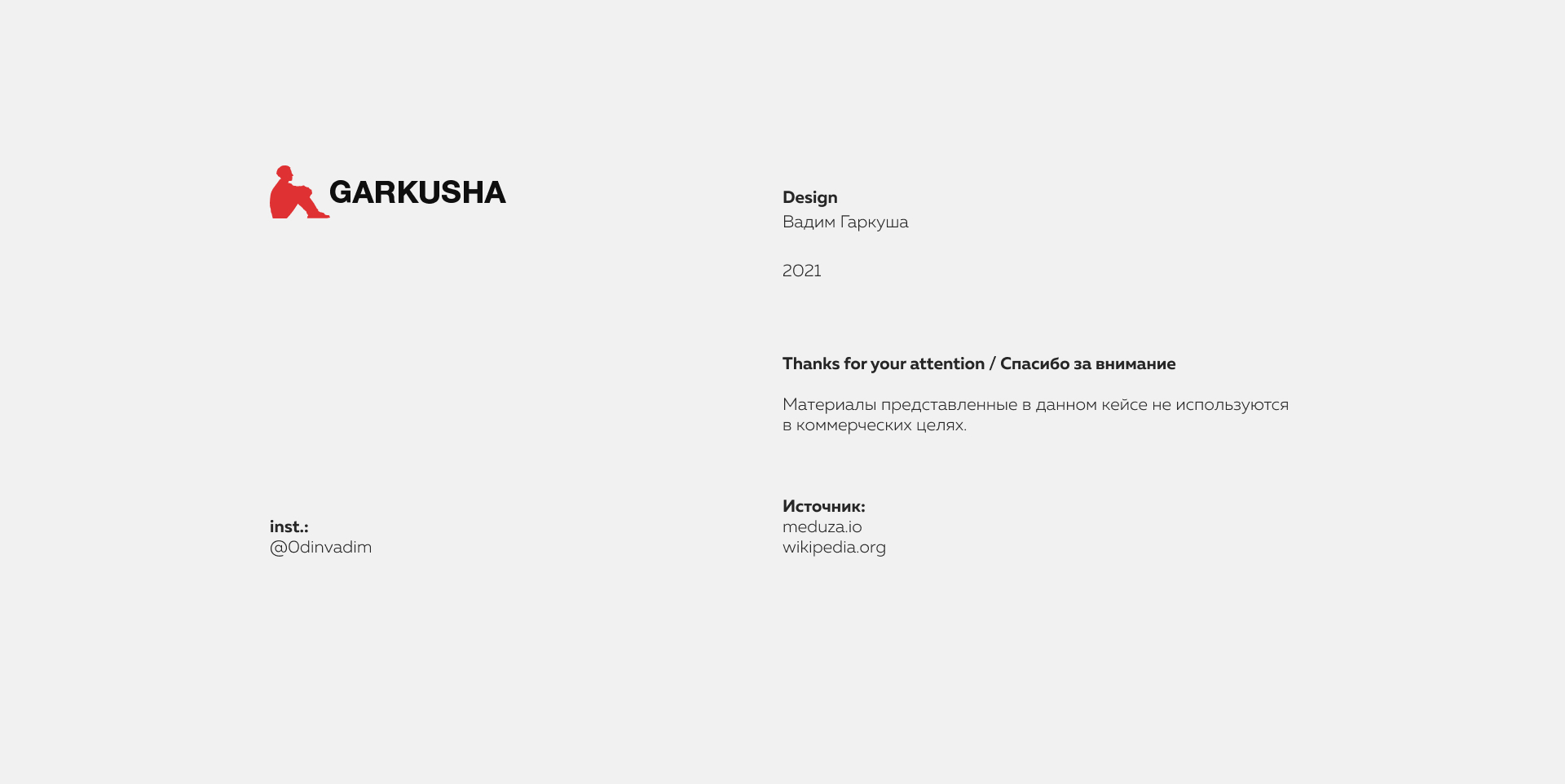 Meduza — Изображение №10 — Интерфейсы на Dprofile