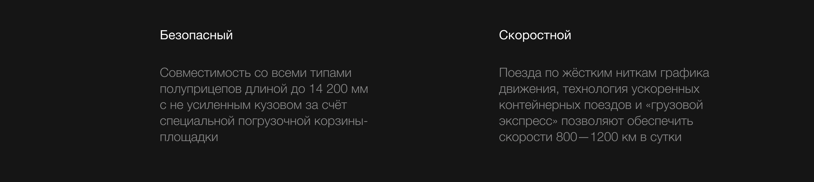Редизайн сайта для контрейлерного перевозчика — Изображение №9 — Интерфейсы на Dprofile