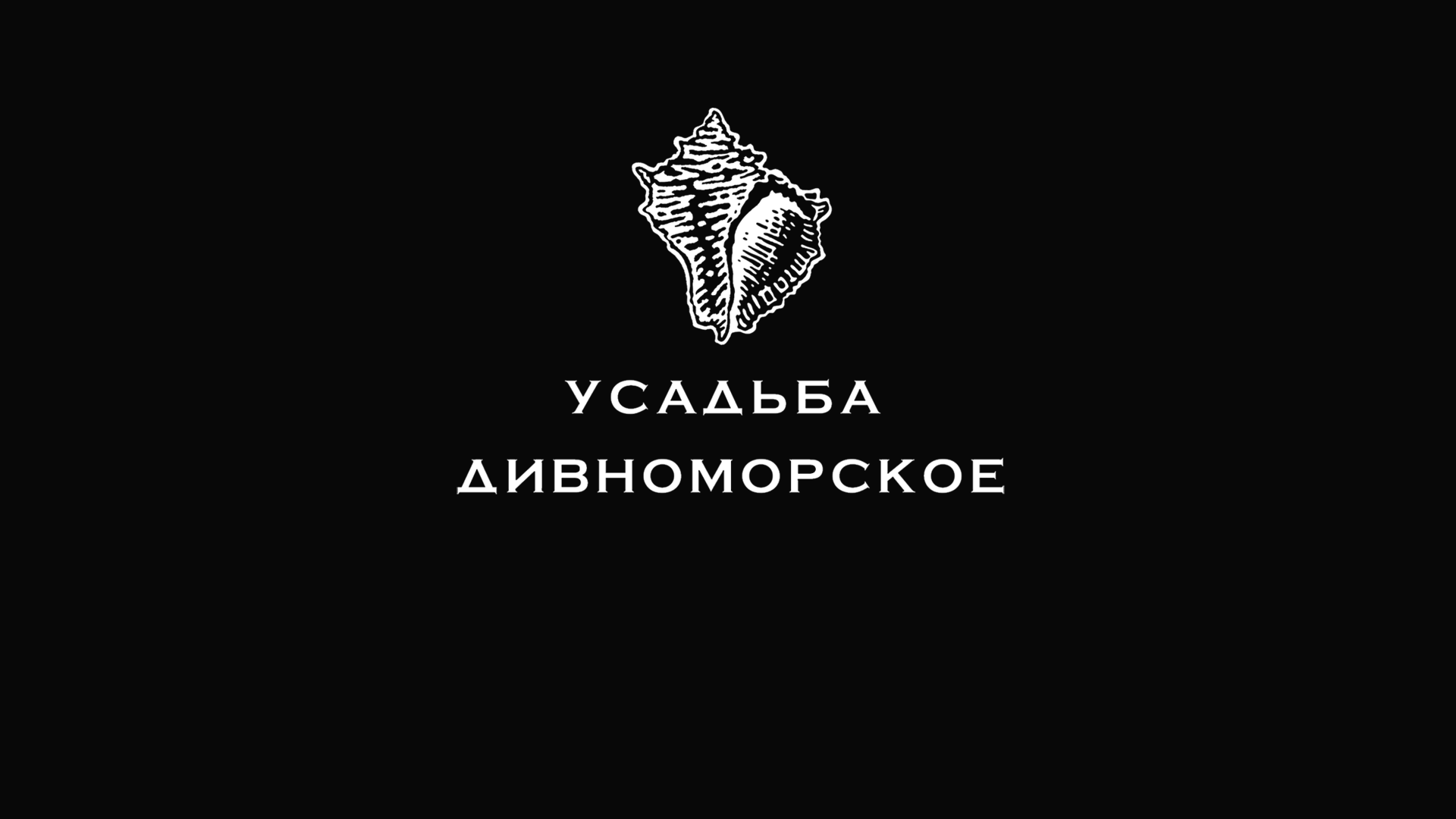 Этикетка для вина «Усадьба Дивноморское» — Изображение №2 — Брендинг, Графика на Dprofile