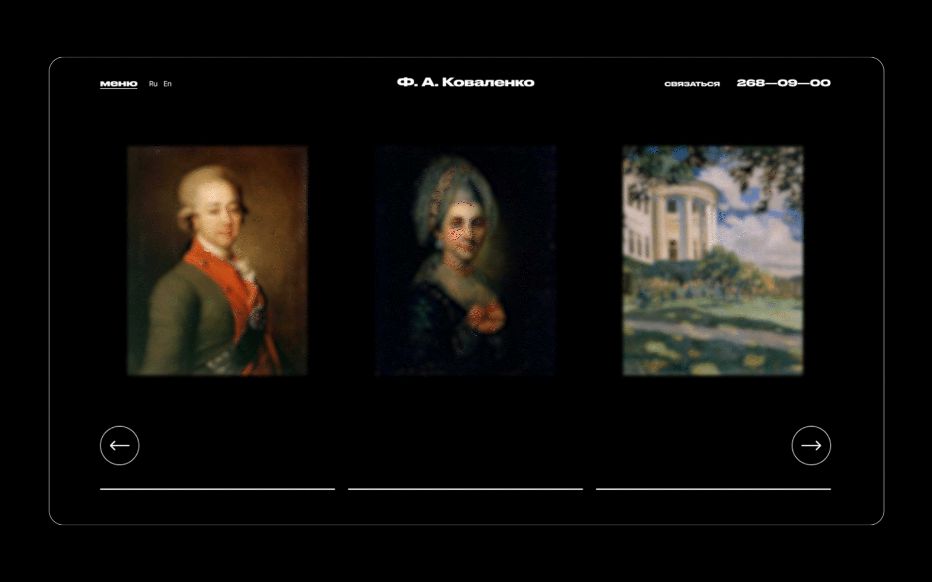 Art Museum. F. A. Kovalenko — Изображение №2 — Интерфейсы на Dprofile