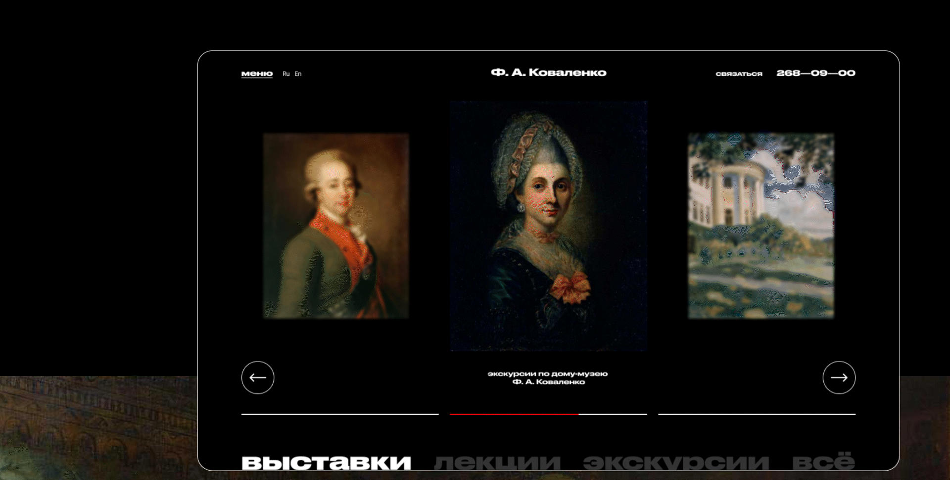 Art Museum. F. A. Kovalenko — Изображение №4 — Интерфейсы на Dprofile