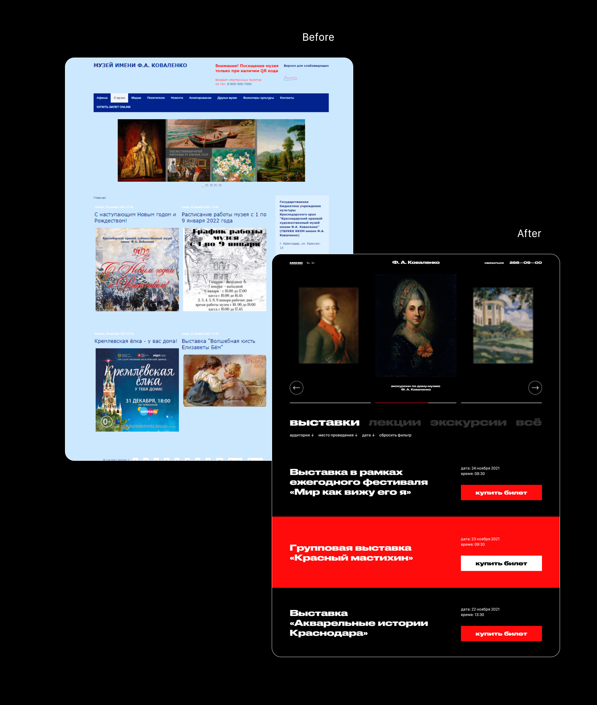 Art Museum. F. A. Kovalenko — Изображение №16 — Интерфейсы на Dprofile