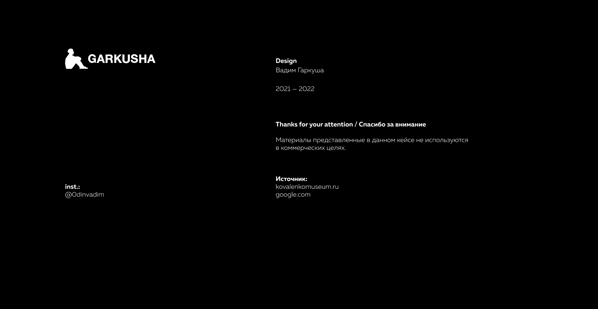 Art Museum. F. A. Kovalenko — Изображение №17 — Интерфейсы на Dprofile